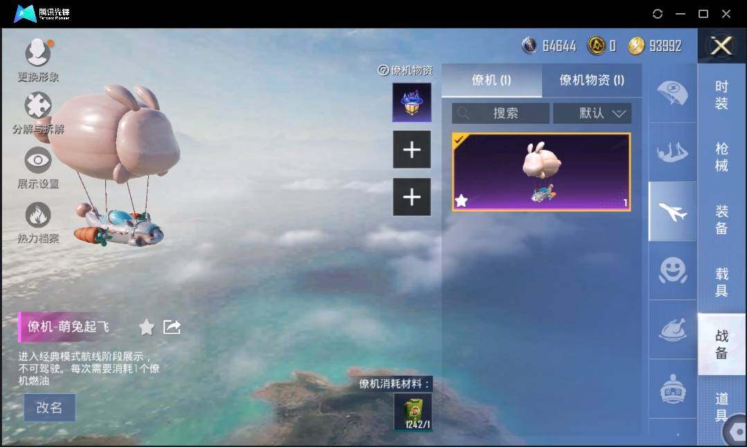 HPLE3269206和平精英账号详情图14 HPLE3269206和平精英账号详情图14