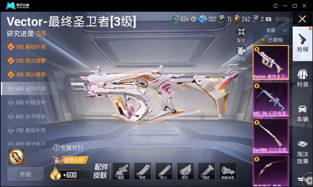 HPLE3269206和平精英账号详情图16 HPLE3269206和平精英账号详情图16