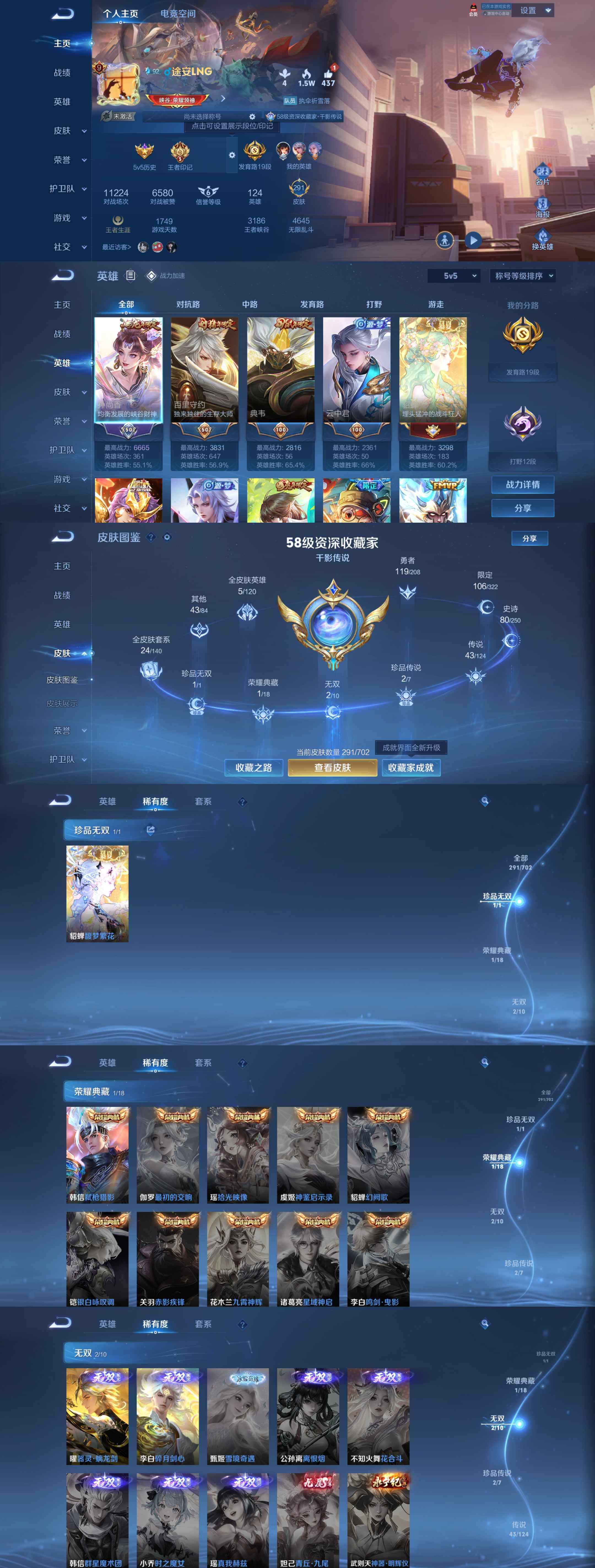 WZYXS3203527王者荣耀账号详情图2 WZYXS3203527王者荣耀账号详情图2