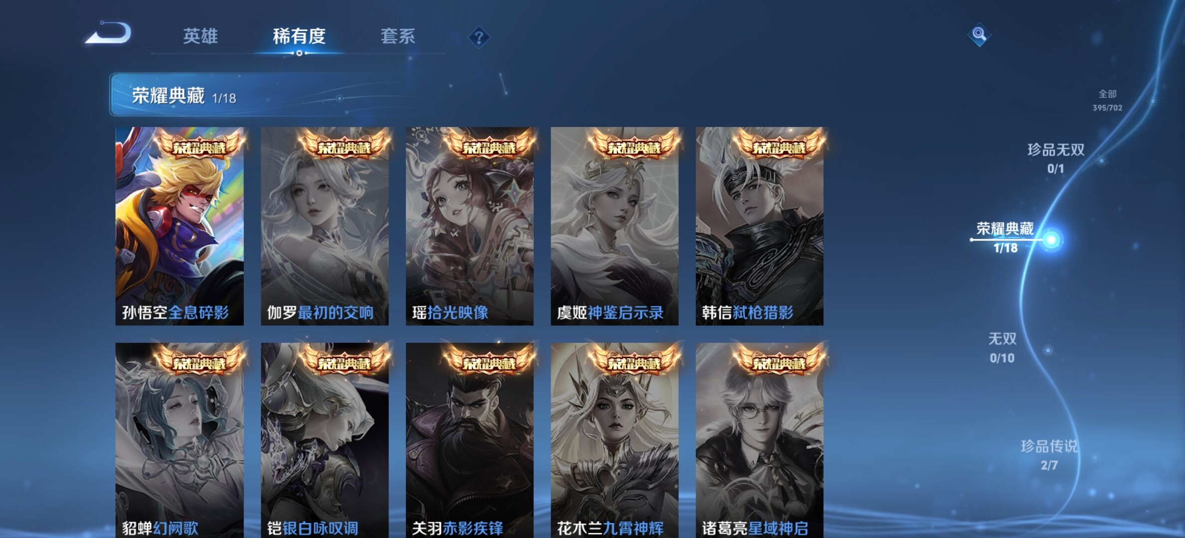 WZYXS3203298王者荣耀账号详情图5 WZYXS3203298王者荣耀账号详情图5