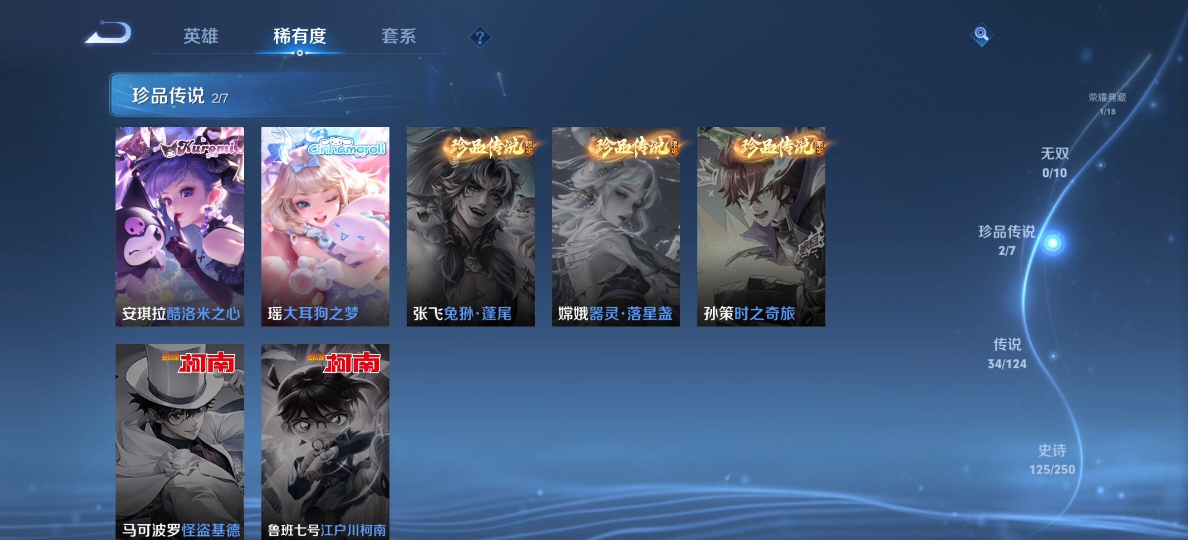 WZYXS3203298王者荣耀账号详情图6 WZYXS3203298王者荣耀账号详情图6