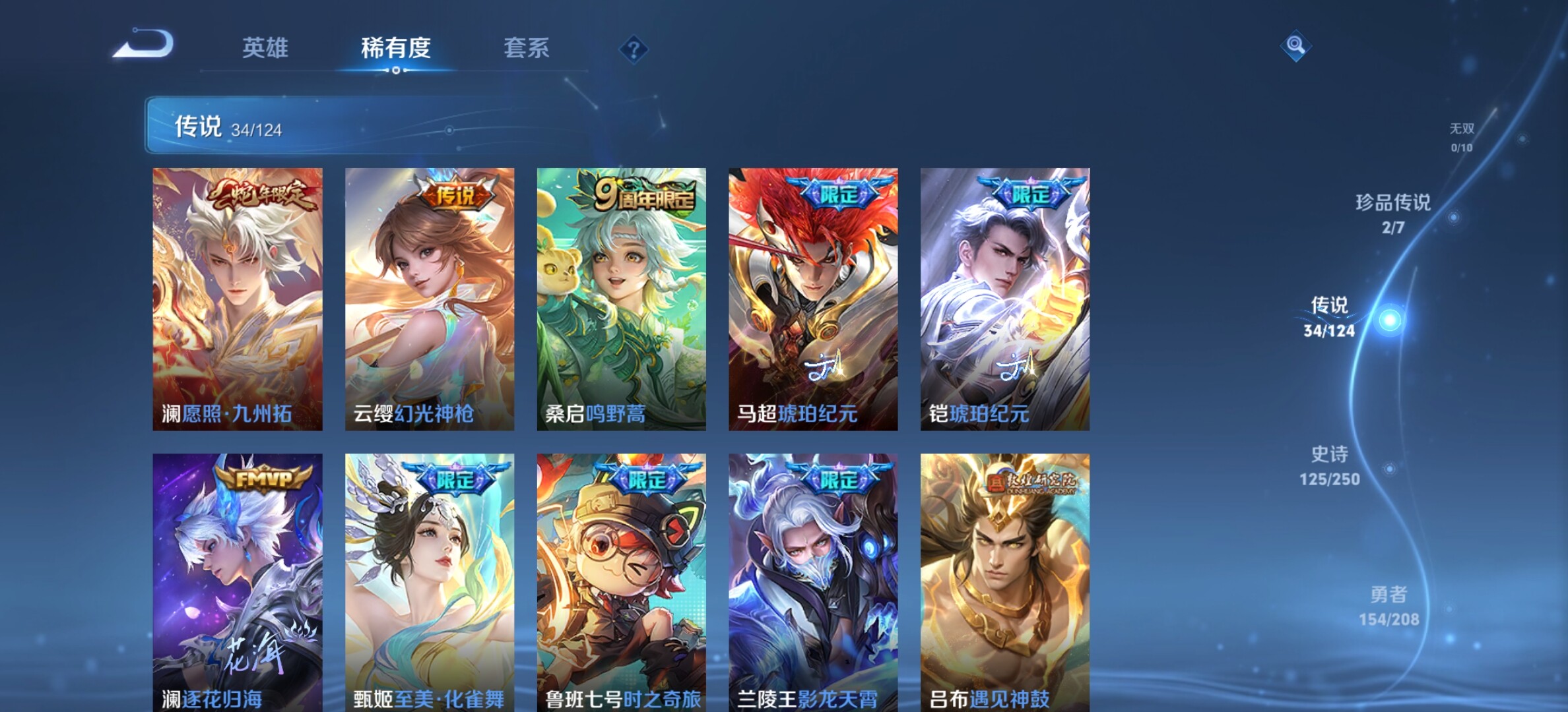 WZYXS3203298王者荣耀账号详情图7 WZYXS3203298王者荣耀账号详情图7