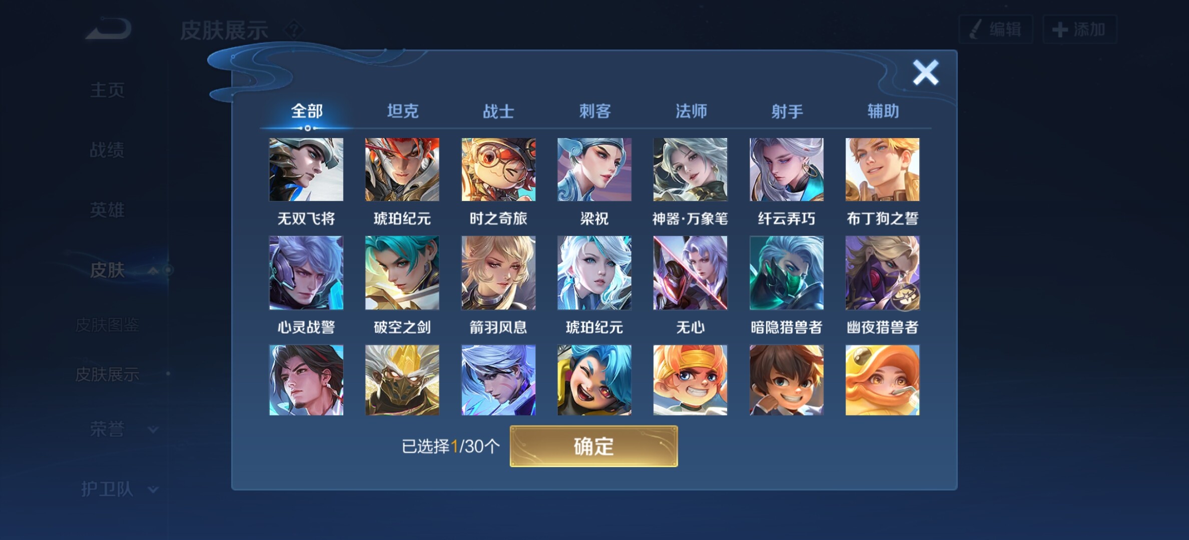 WZYXS3203298王者荣耀账号详情图11 WZYXS3203298王者荣耀账号详情图11