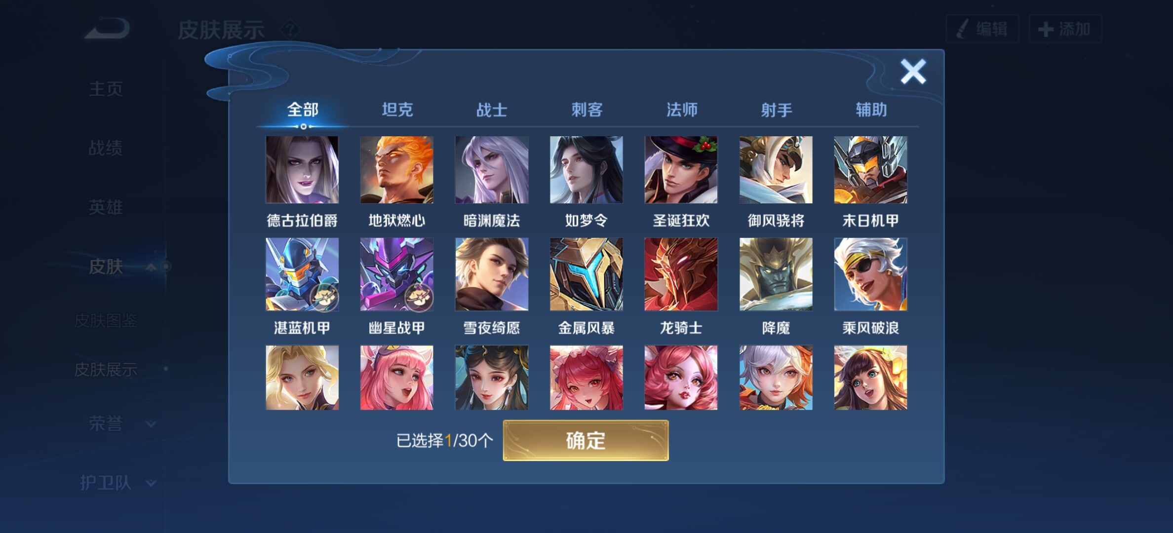 WZYXS3203298王者荣耀账号详情图12 WZYXS3203298王者荣耀账号详情图12
