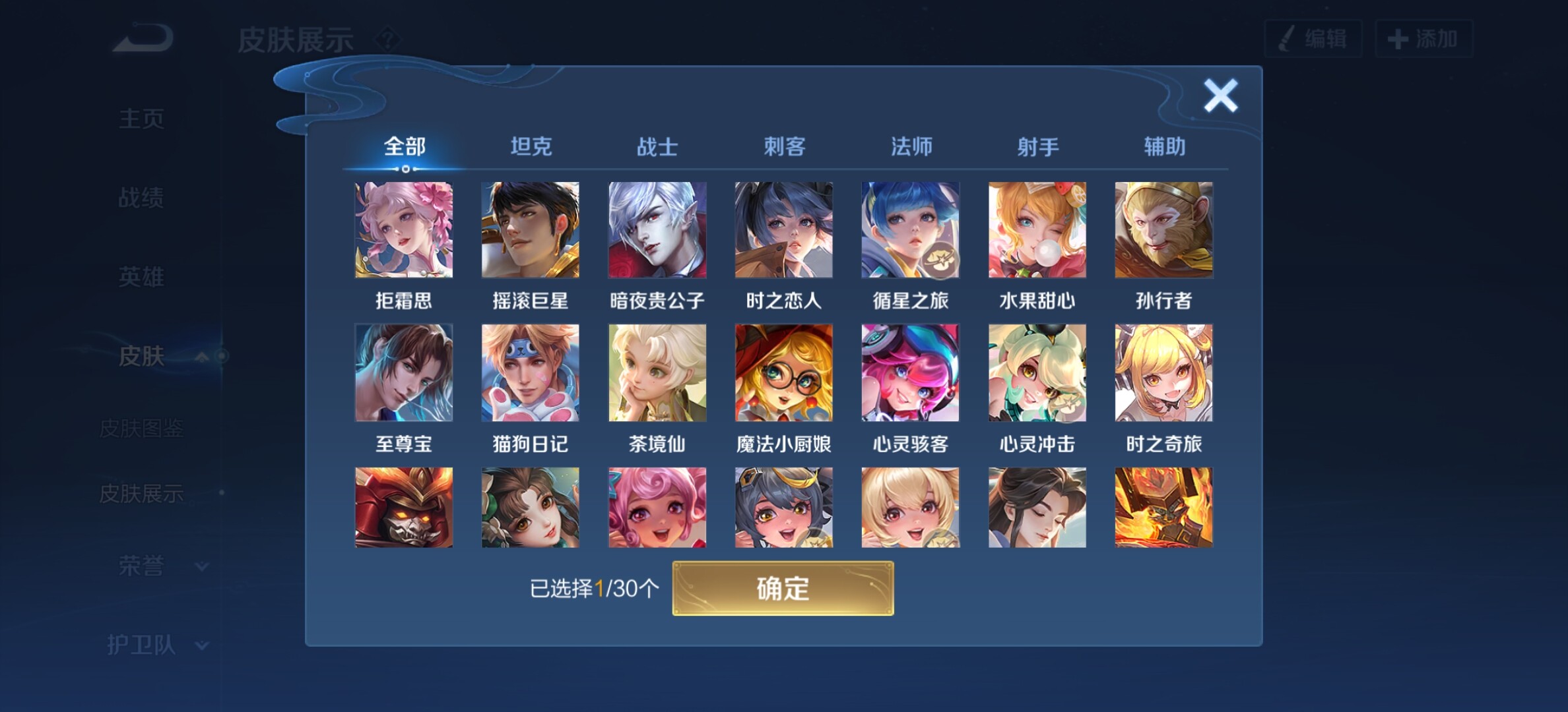 WZYXS3203298王者荣耀账号详情图13 WZYXS3203298王者荣耀账号详情图13