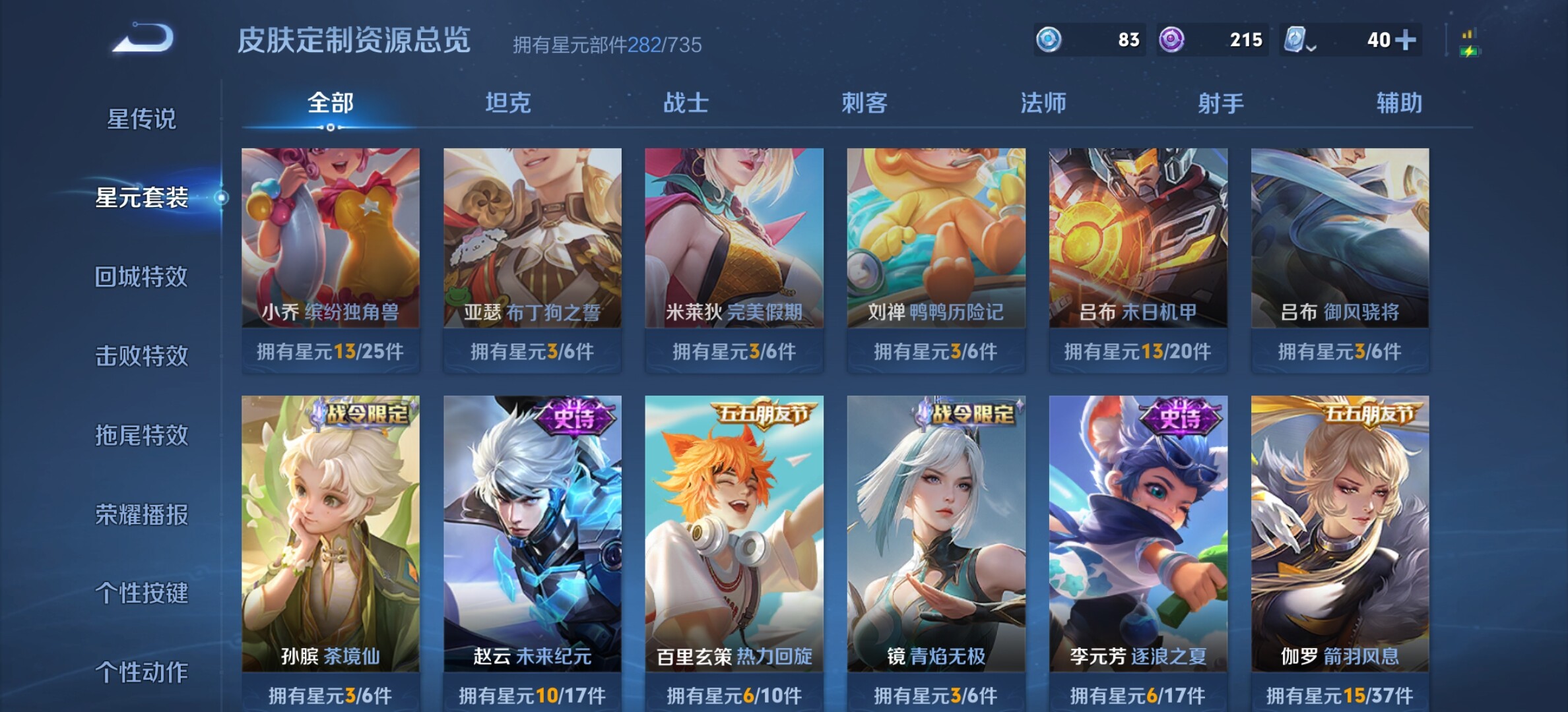 WZYXS3203298王者荣耀账号详情图15 WZYXS3203298王者荣耀账号详情图15
