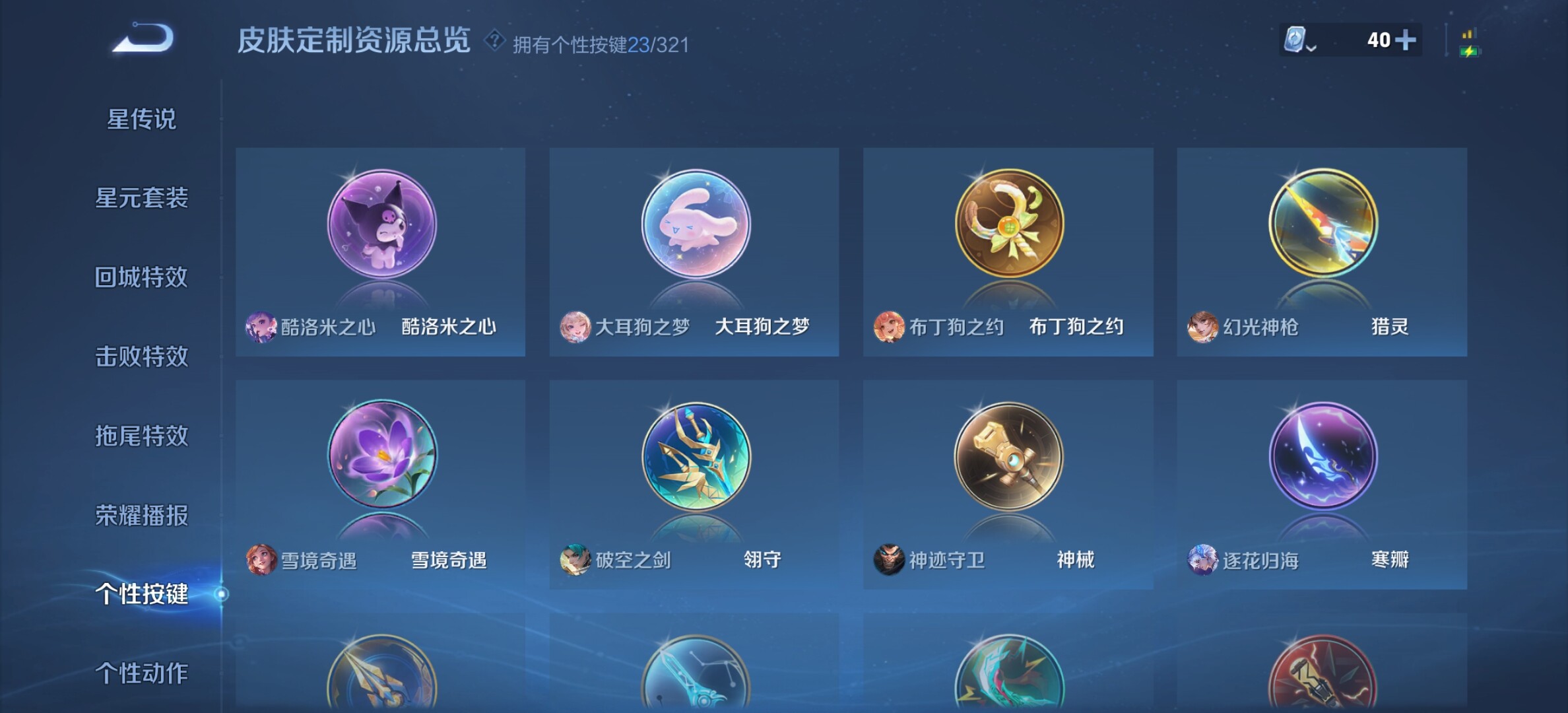 WZYXS3203298王者荣耀账号详情图16 WZYXS3203298王者荣耀账号详情图16