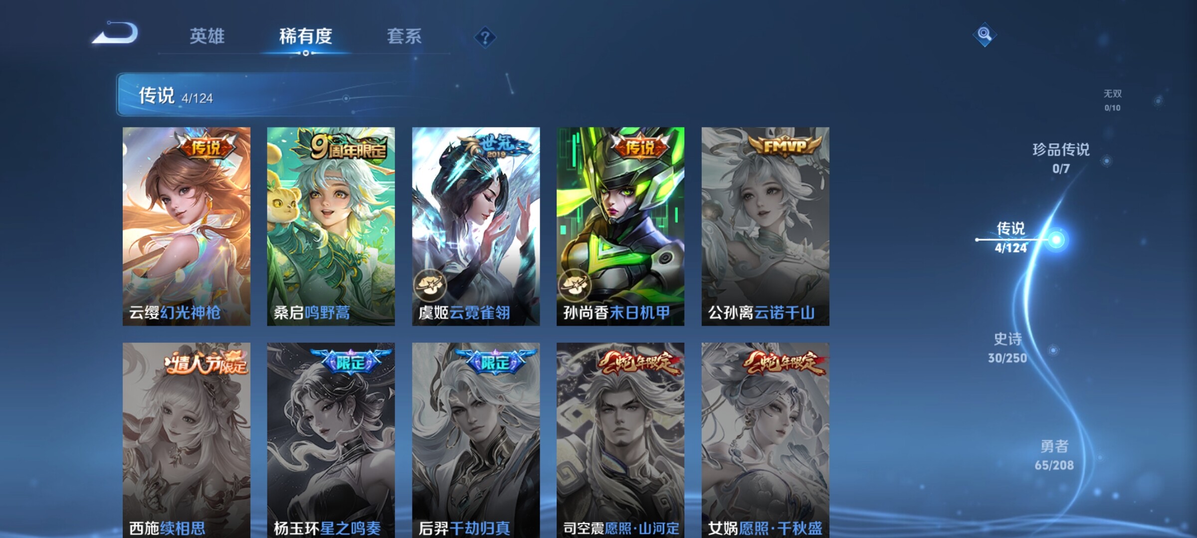 WZJZ3160484王者荣耀账号详情图6 WZJZ3160484王者荣耀账号详情图6