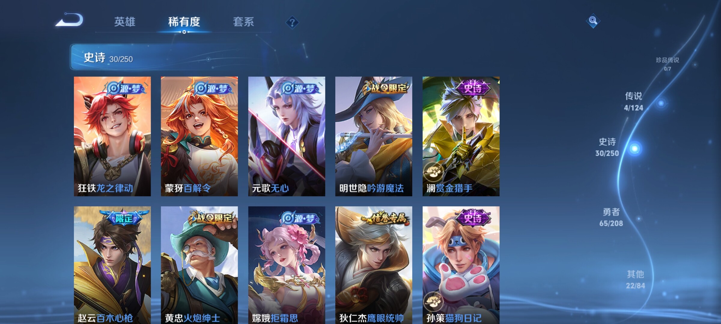 WZJZ3160484王者荣耀账号详情图7 WZJZ3160484王者荣耀账号详情图7