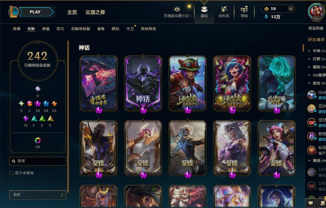 LOLEY36791英雄联盟账号详情图6 LOLEY36791英雄联盟账号详情图6