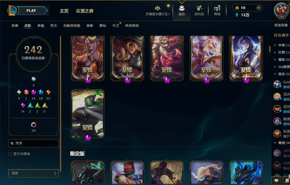 LOLEY36791英雄联盟账号详情图7 LOLEY36791英雄联盟账号详情图7