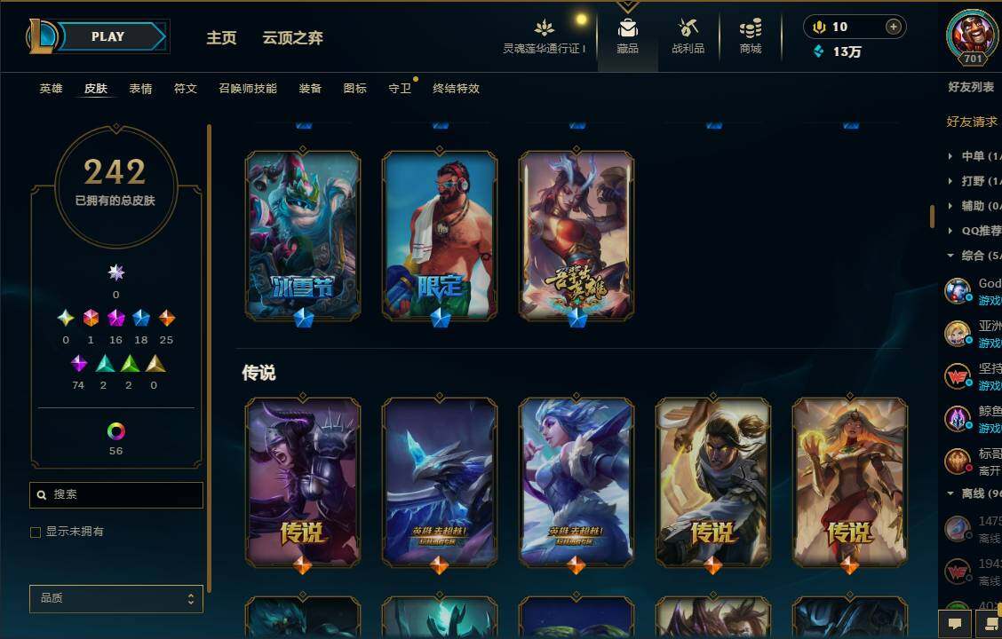 LOLEY36791英雄联盟账号详情图9 LOLEY36791英雄联盟账号详情图9