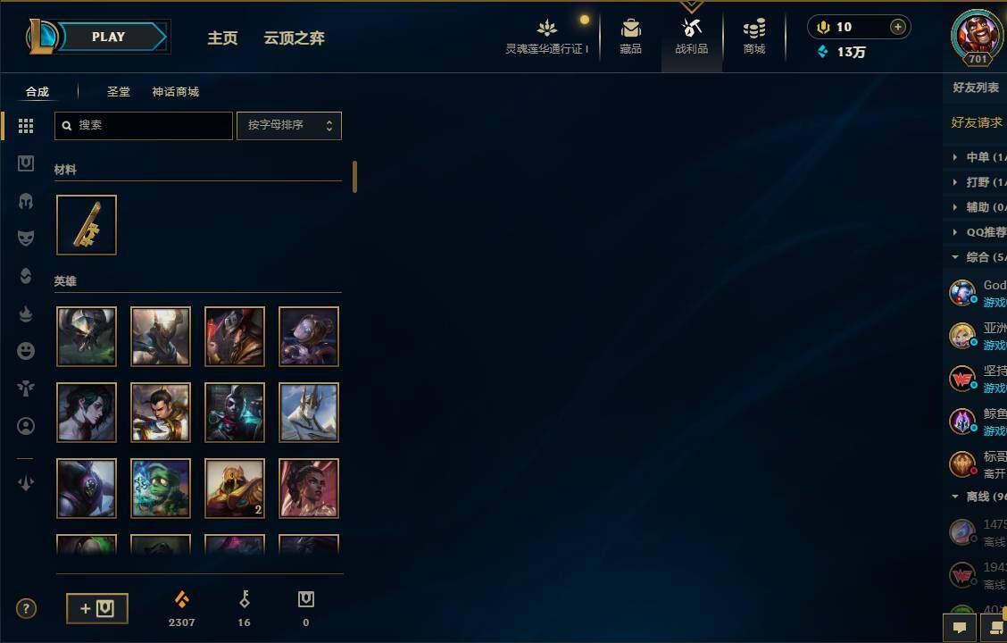LOLEY36791英雄联盟账号详情图11 LOLEY36791英雄联盟账号详情图11