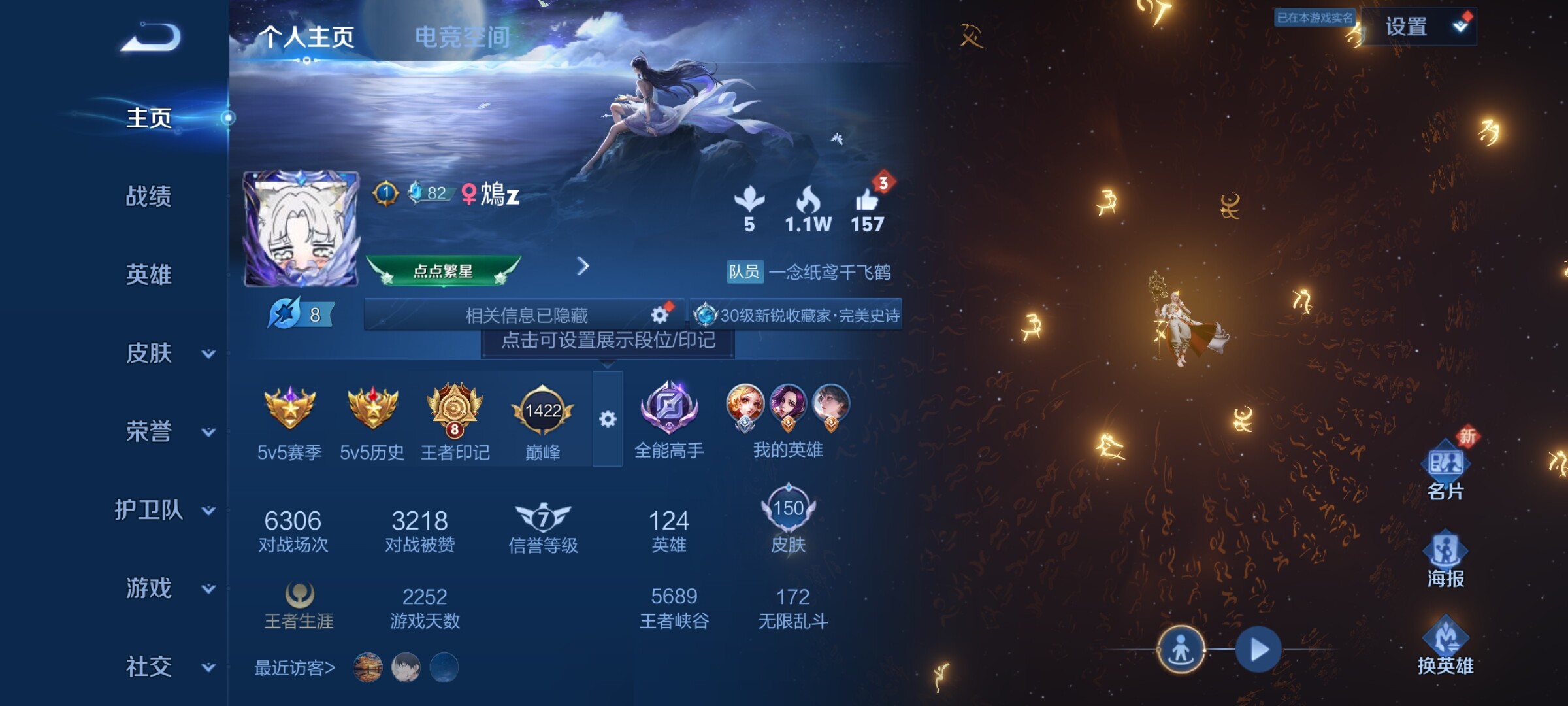WZJZ3160485王者荣耀账号详情图4 WZJZ3160485王者荣耀账号详情图4