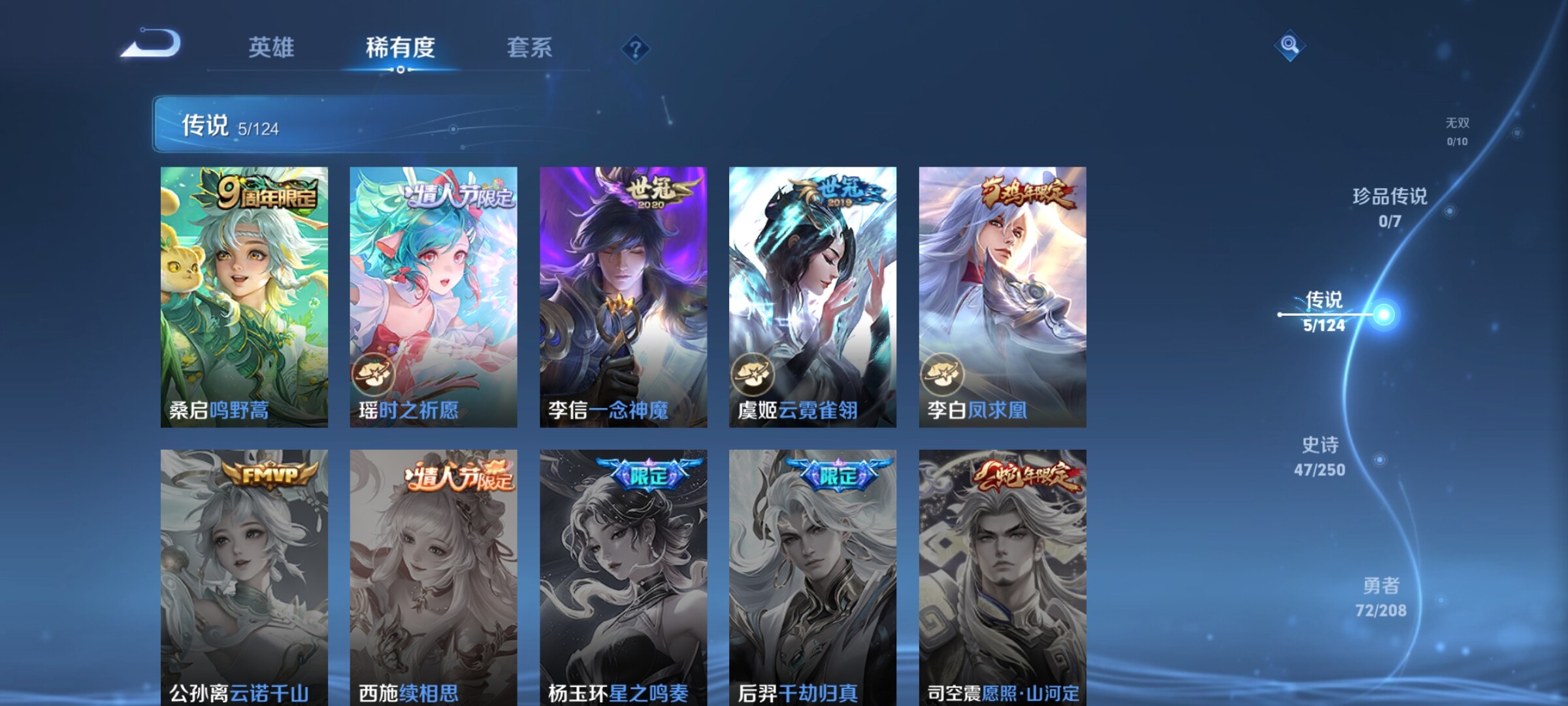 WZJZ3160485王者荣耀账号详情图6 WZJZ3160485王者荣耀账号详情图6