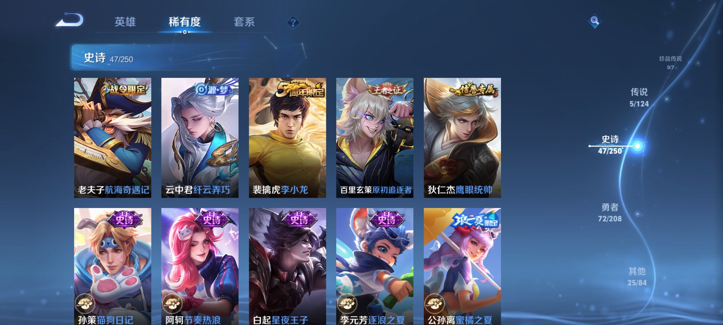 WZJZ3160485王者荣耀账号详情图9 WZJZ3160485王者荣耀账号详情图9