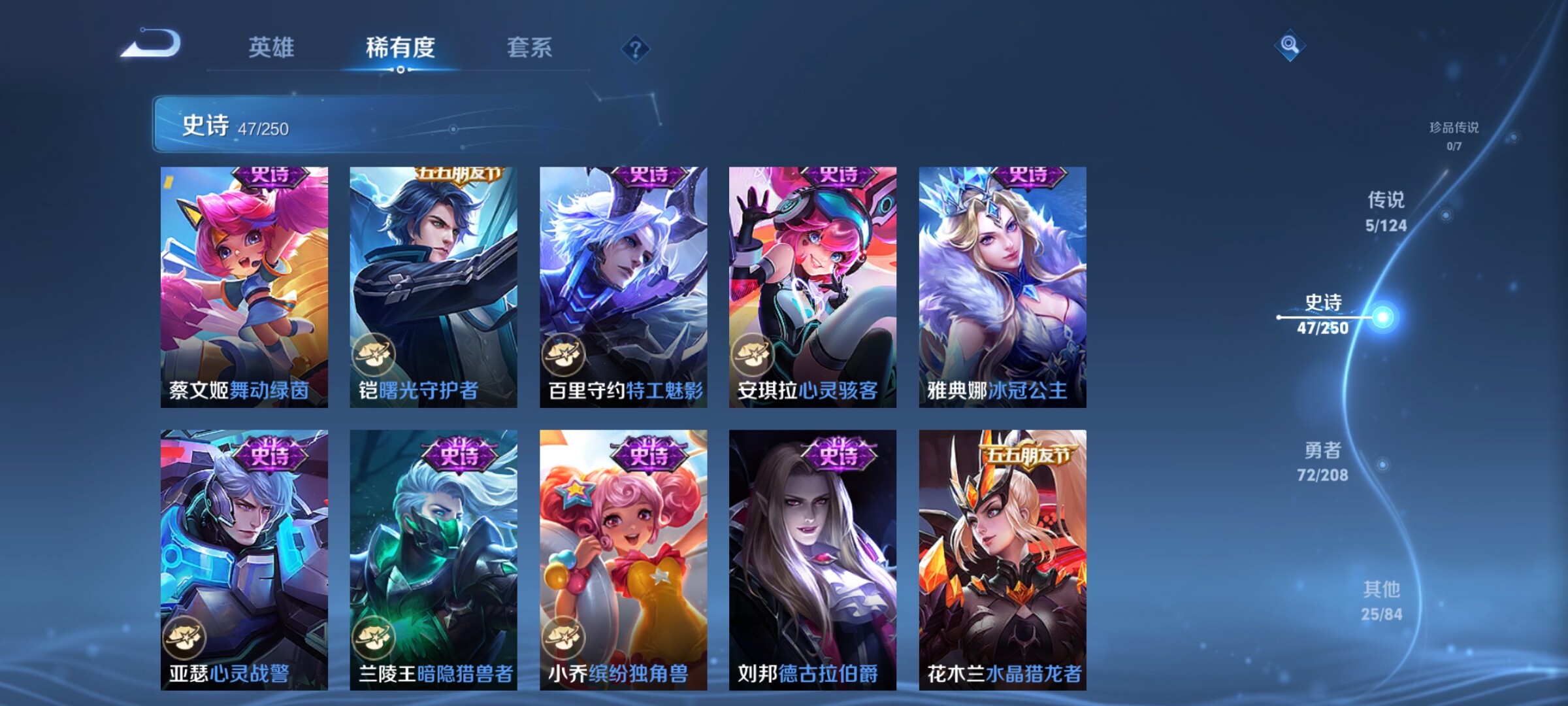WZJZ3160485王者荣耀账号详情图10 WZJZ3160485王者荣耀账号详情图10