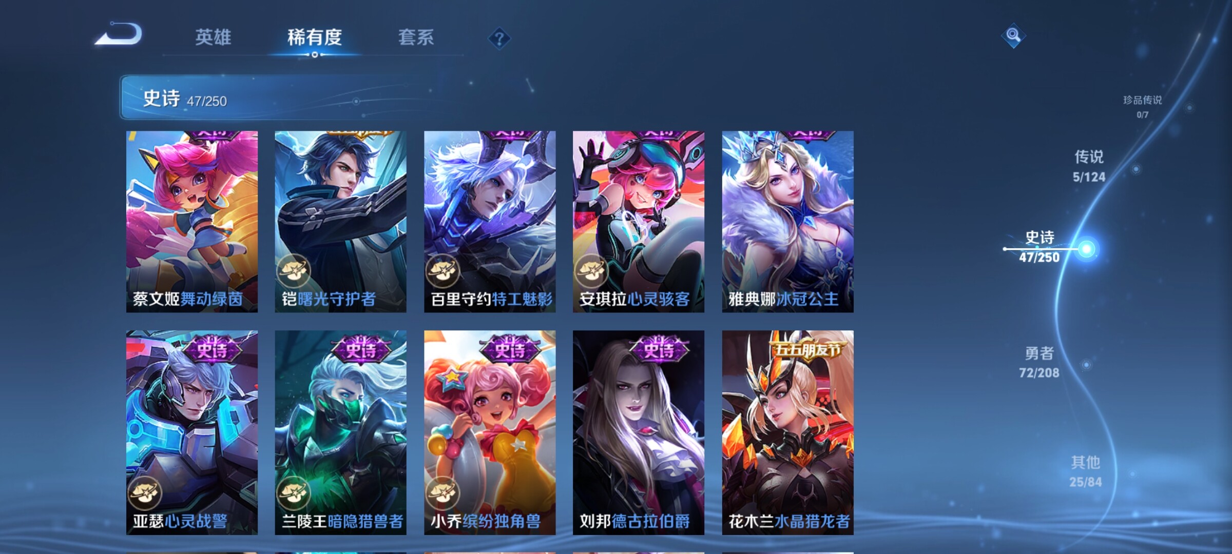 WZJZ3160485王者荣耀账号详情图11 WZJZ3160485王者荣耀账号详情图11