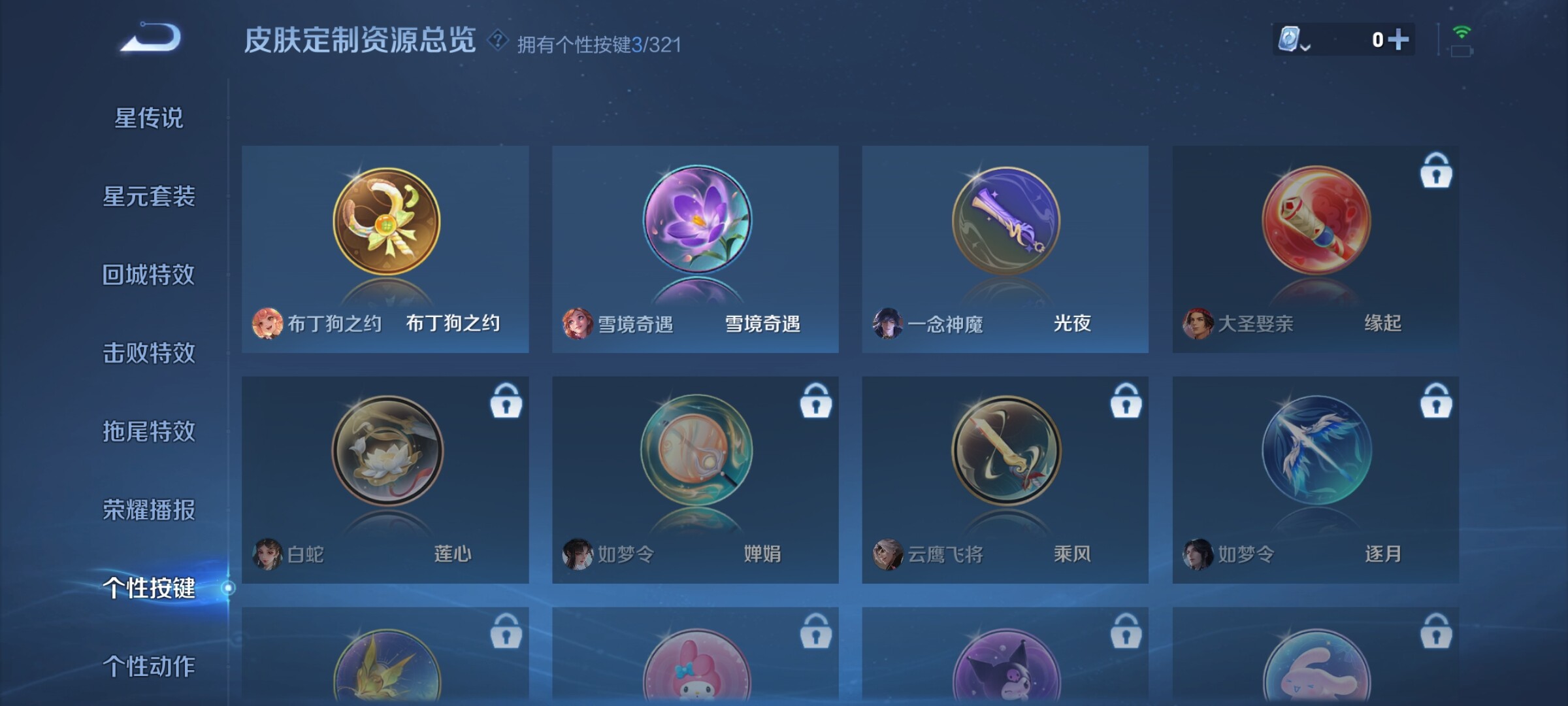 WZJZ3160485王者荣耀账号详情图13 WZJZ3160485王者荣耀账号详情图13