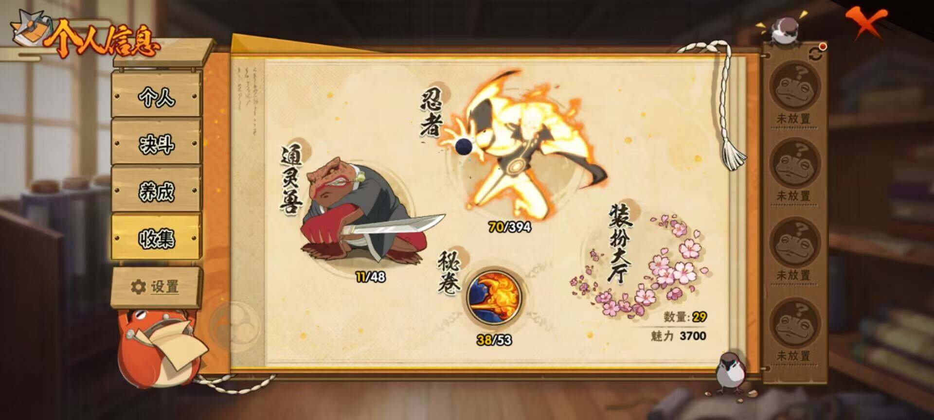 HYEY310014火影忍者账号详情图6 HYEY310014火影忍者账号详情图6