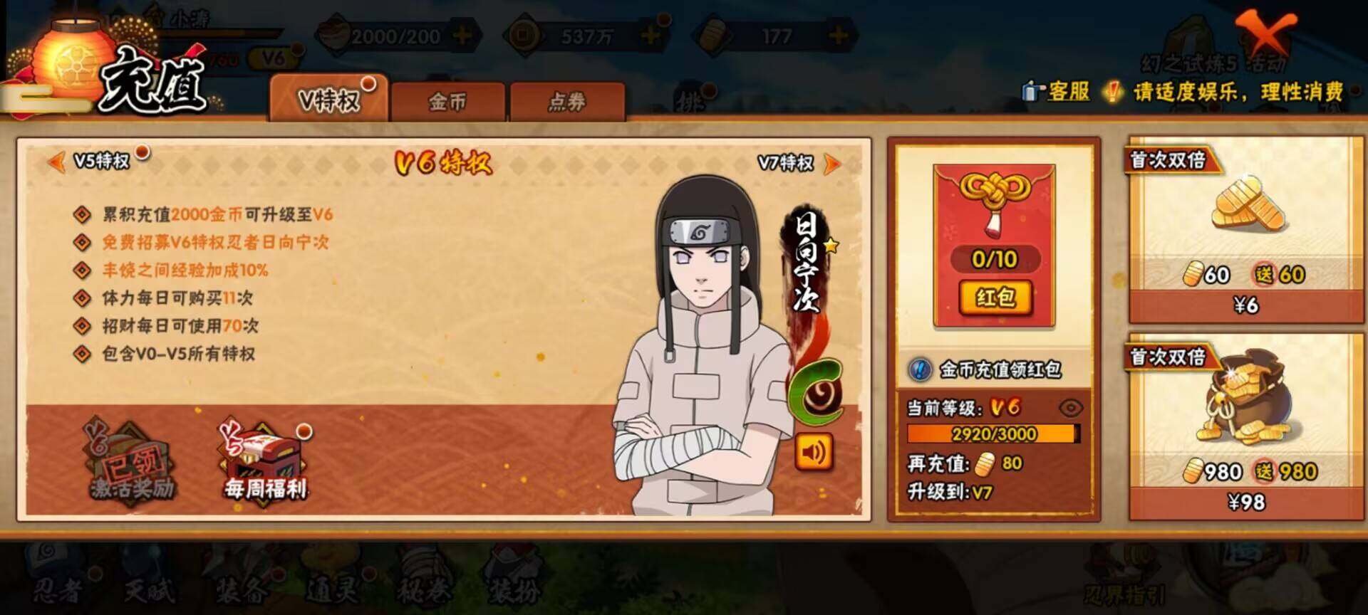 HYEY310014火影忍者账号详情图16 HYEY310014火影忍者账号详情图16