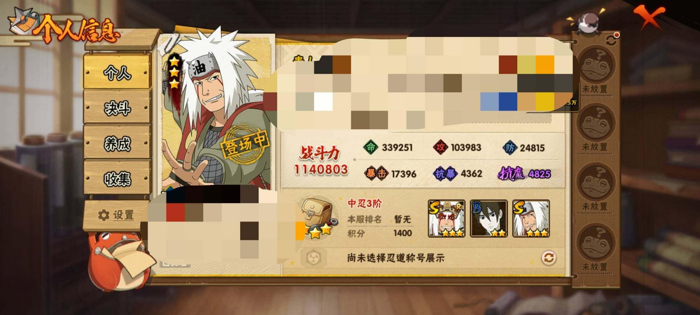 HYEY310002火影忍者账号详情图3 HYEY310002火影忍者账号详情图3