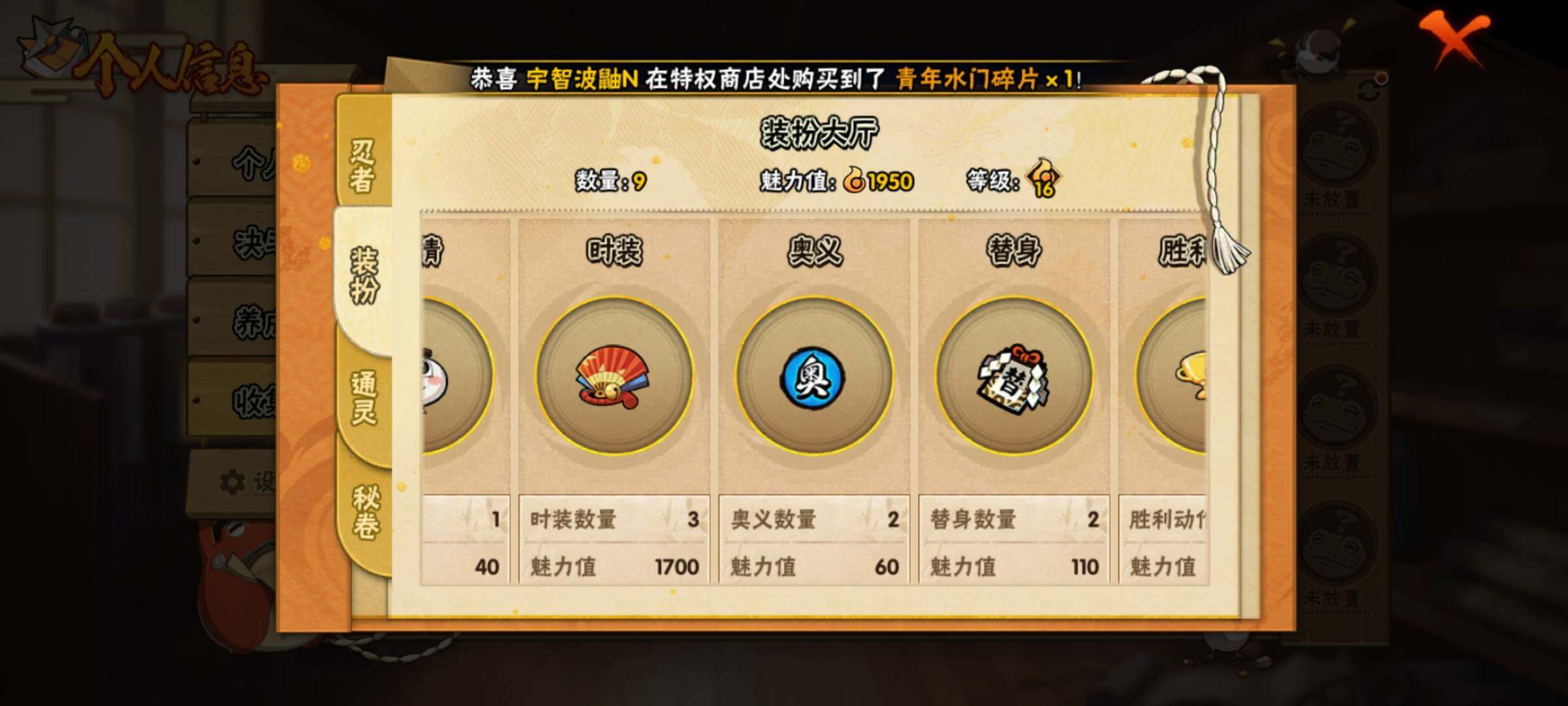 HYEY310002火影忍者账号详情图7 HYEY310002火影忍者账号详情图7