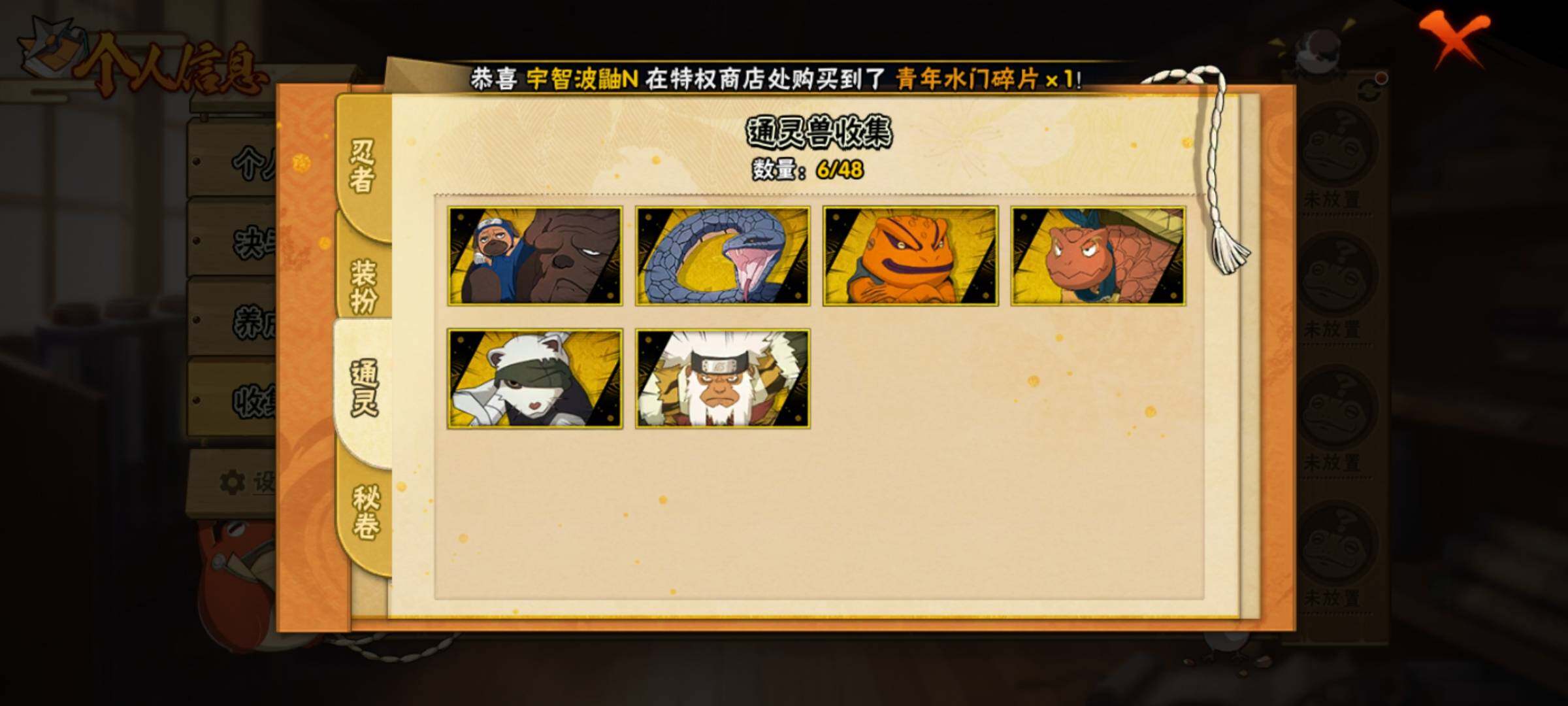 HYEY310002火影忍者账号详情图8 HYEY310002火影忍者账号详情图8