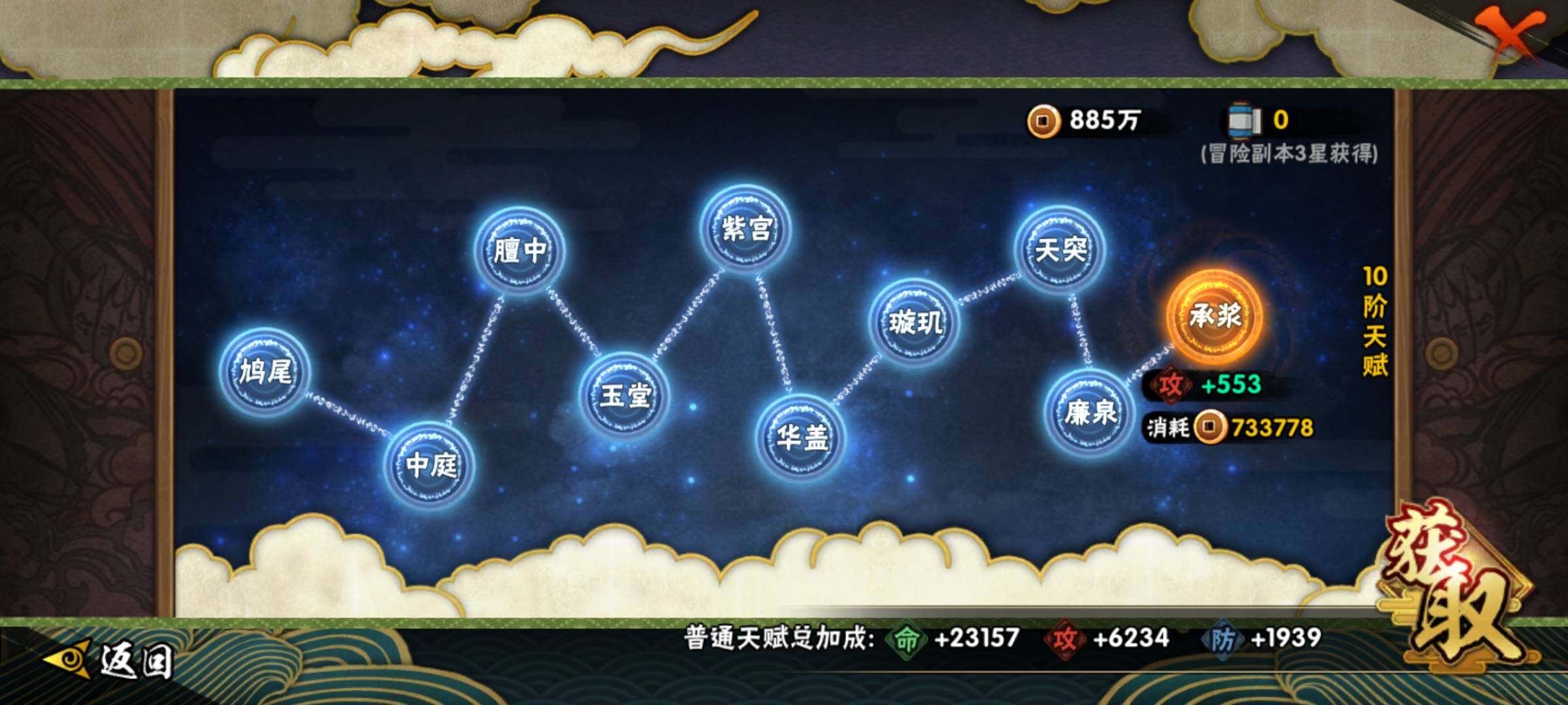 HYEY310002火影忍者账号详情图12 HYEY310002火影忍者账号详情图12