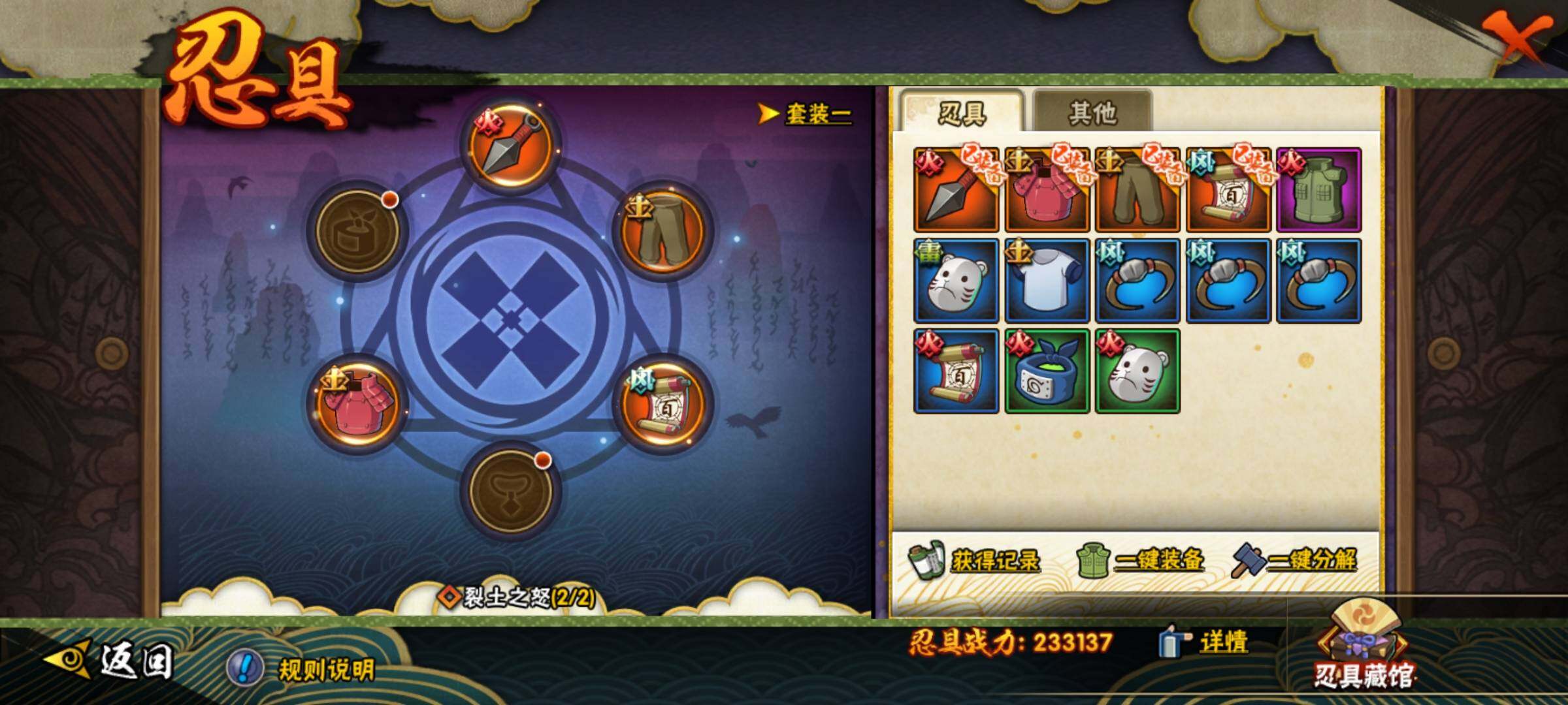 HYEY310002火影忍者账号详情图17 HYEY310002火影忍者账号详情图17