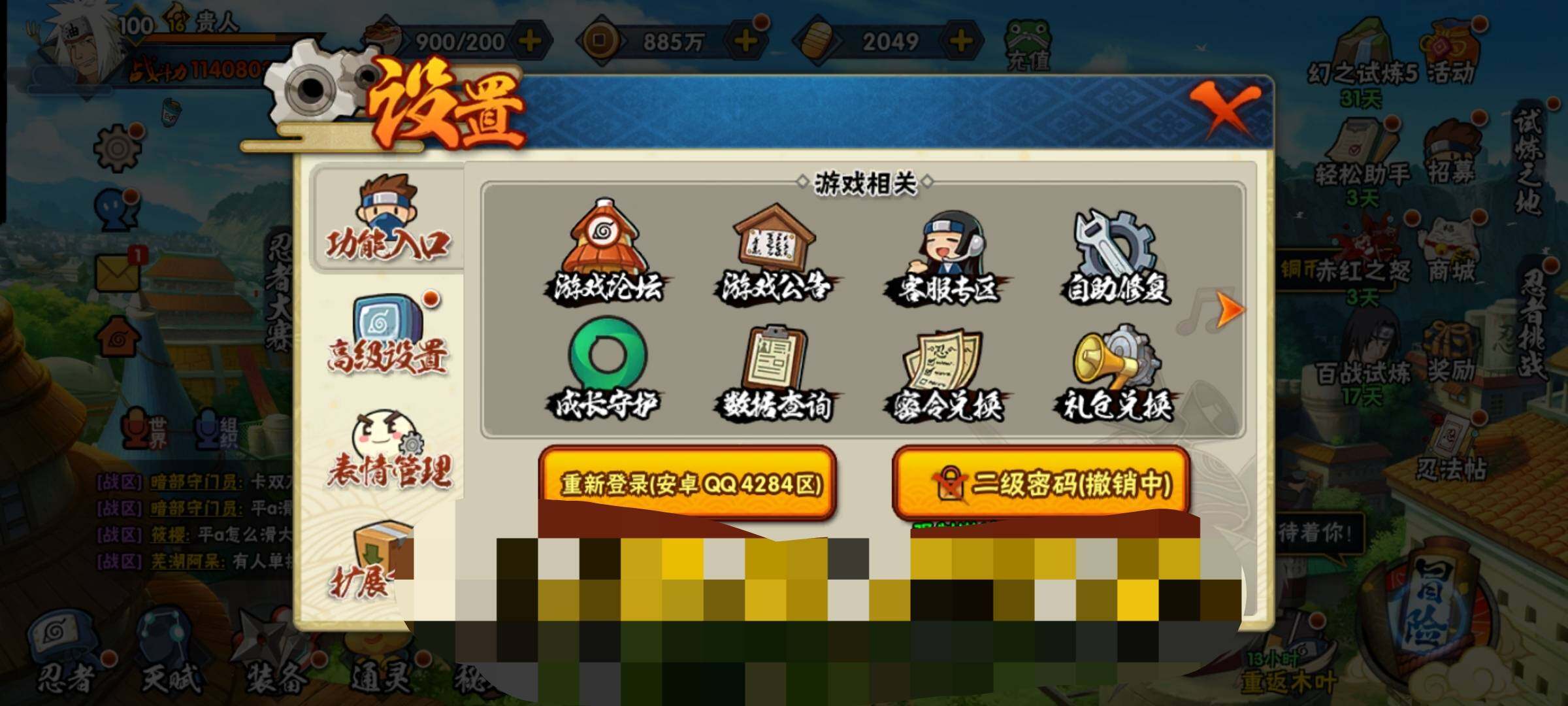HYEY310002火影忍者账号详情图28 HYEY310002火影忍者账号详情图28