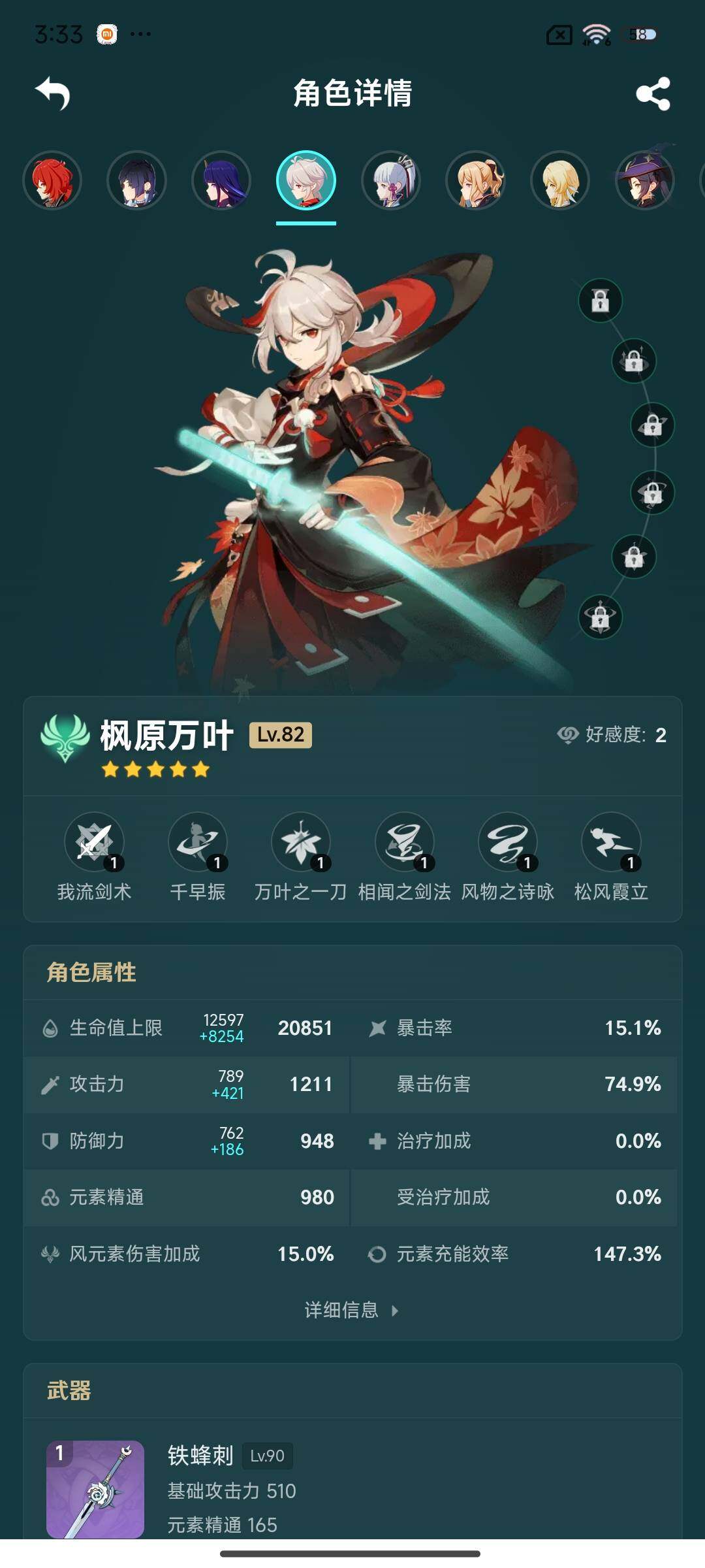 YSEY33329原神账号详情图10 YSEY33329原神账号详情图10