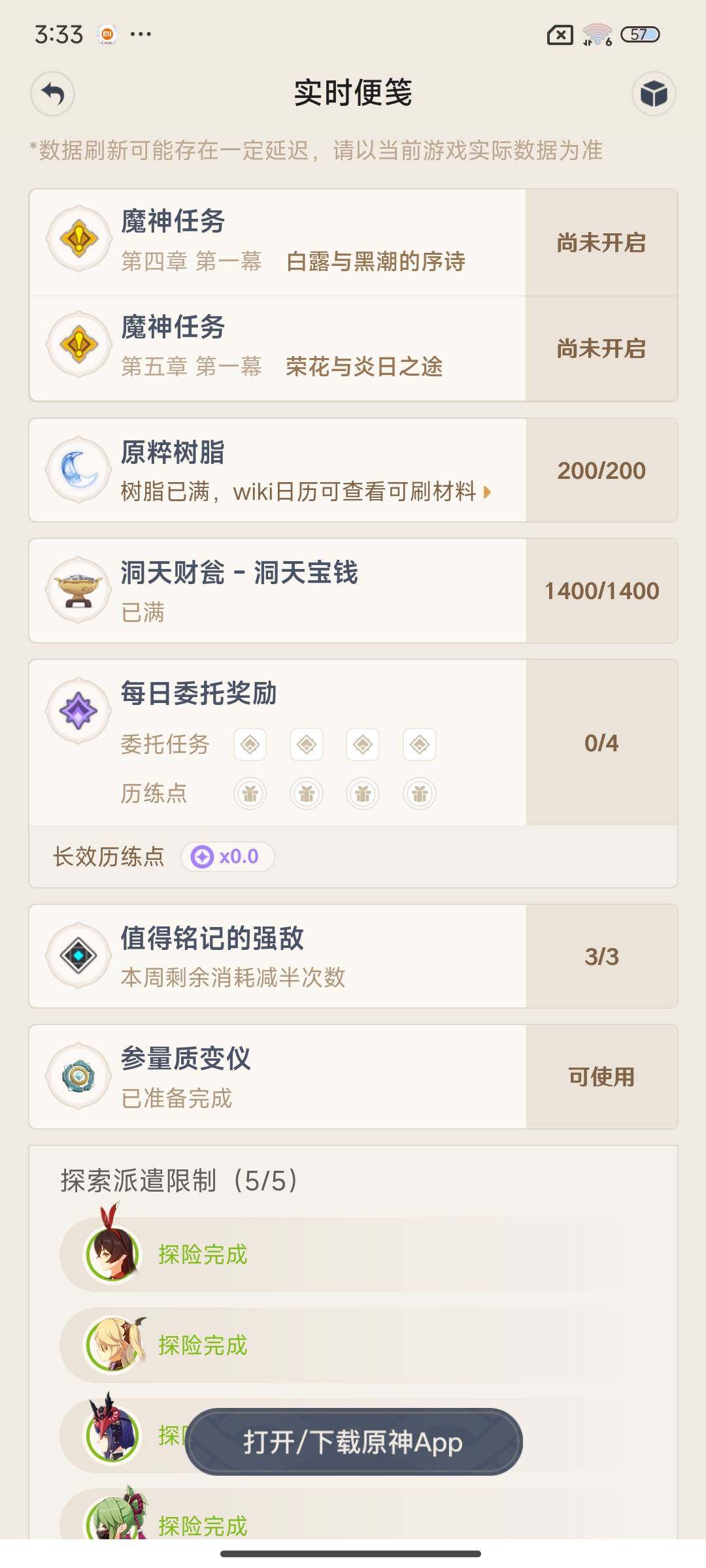 YSEY33329原神账号详情图15 YSEY33329原神账号详情图15