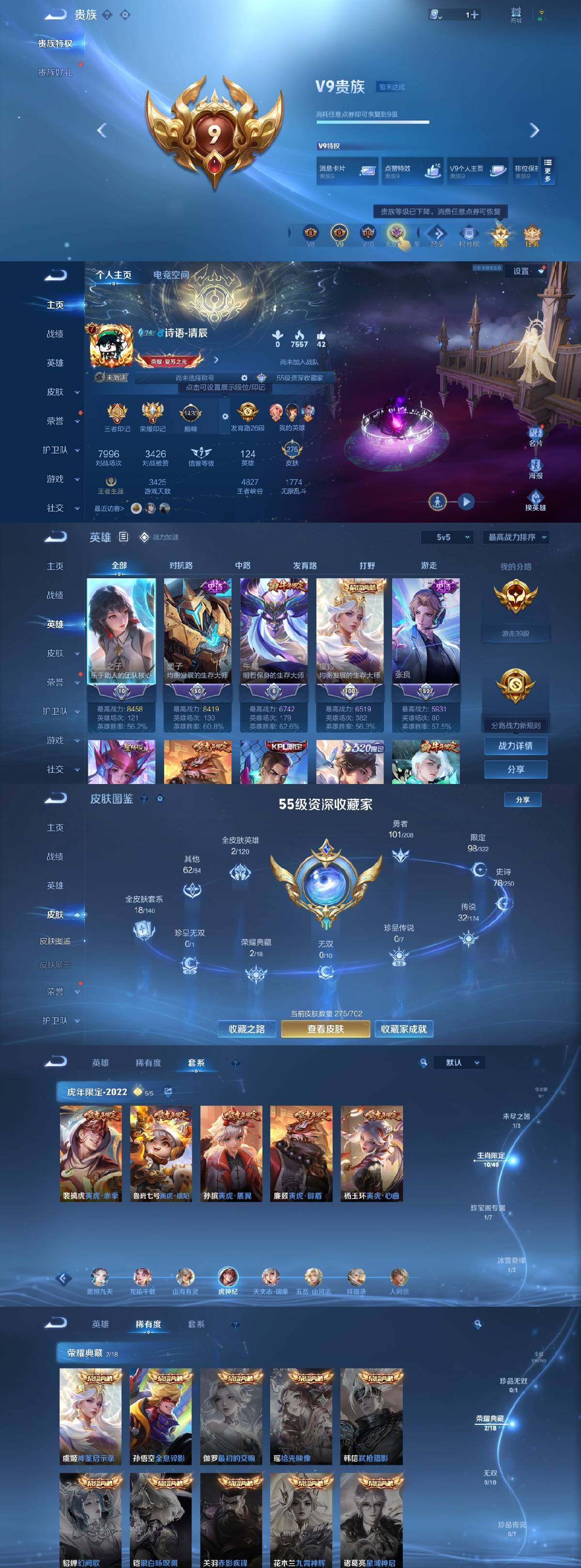 WZYXS3203475王者荣耀账号详情图2 WZYXS3203475王者荣耀账号详情图2