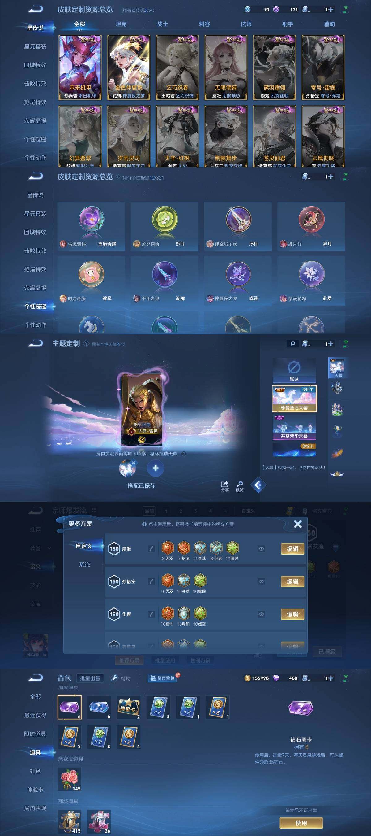 WZYXS3203475王者荣耀账号详情图5 WZYXS3203475王者荣耀账号详情图5