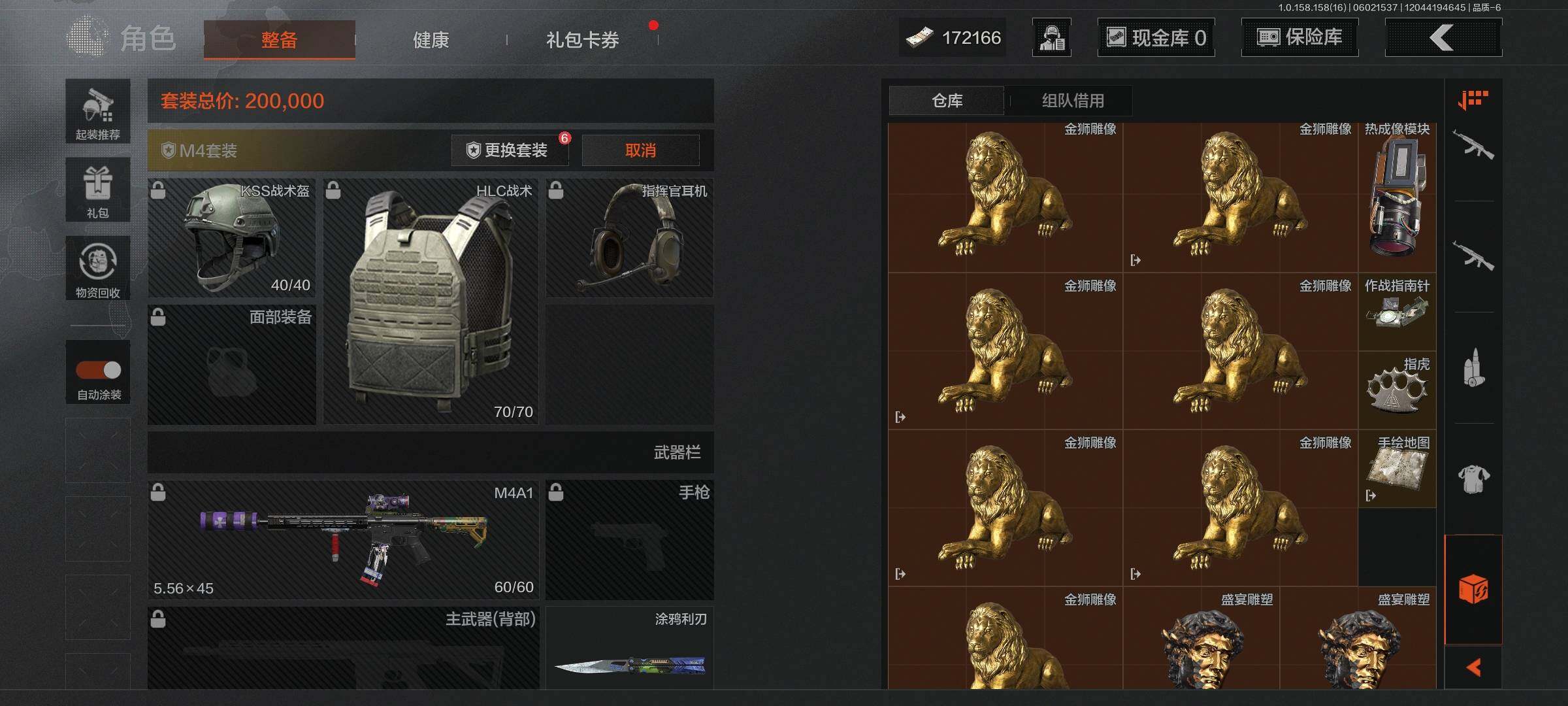 AQEY32069暗区突围账号详情图6 AQEY32069暗区突围账号详情图6