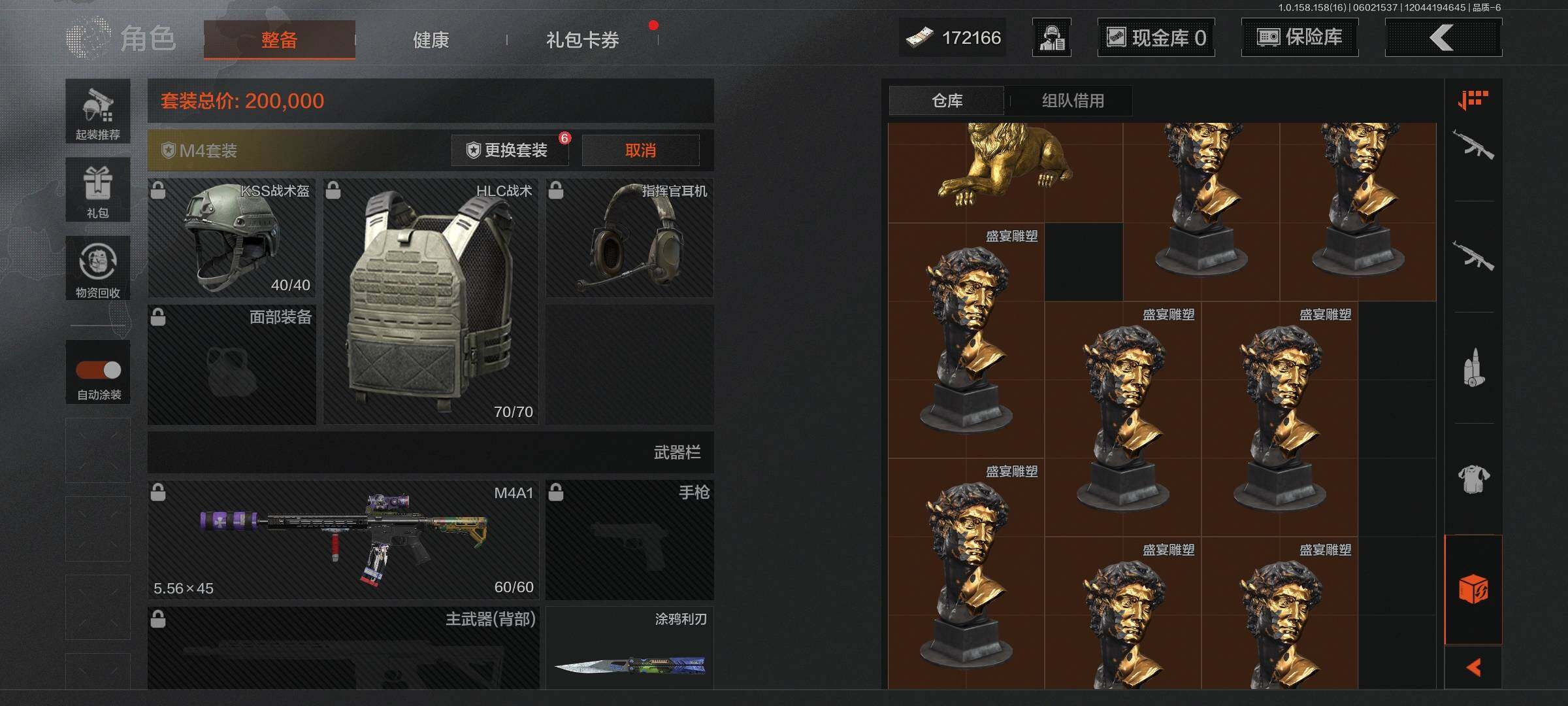 AQEY32069暗区突围账号详情图7 AQEY32069暗区突围账号详情图7