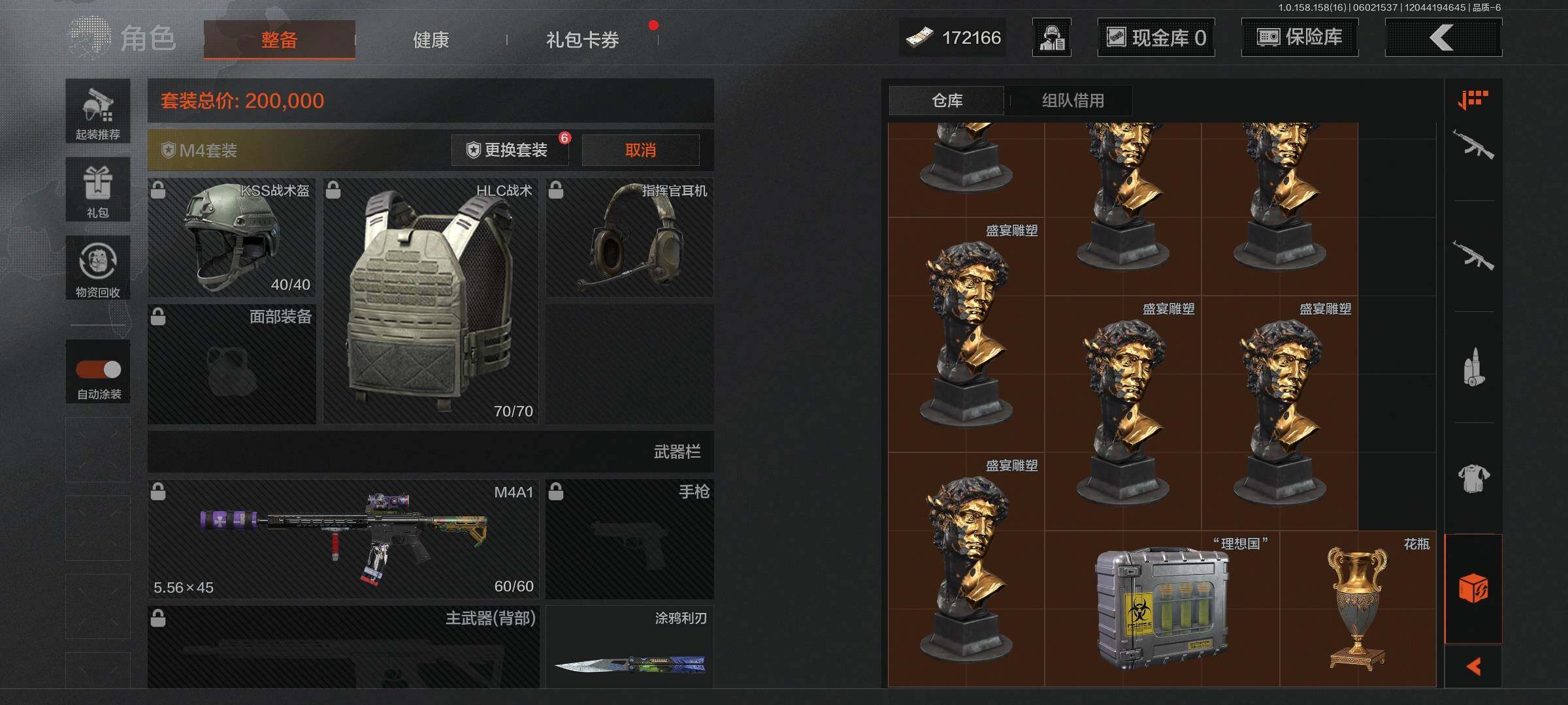 AQEY32069暗区突围账号详情图8 AQEY32069暗区突围账号详情图8
