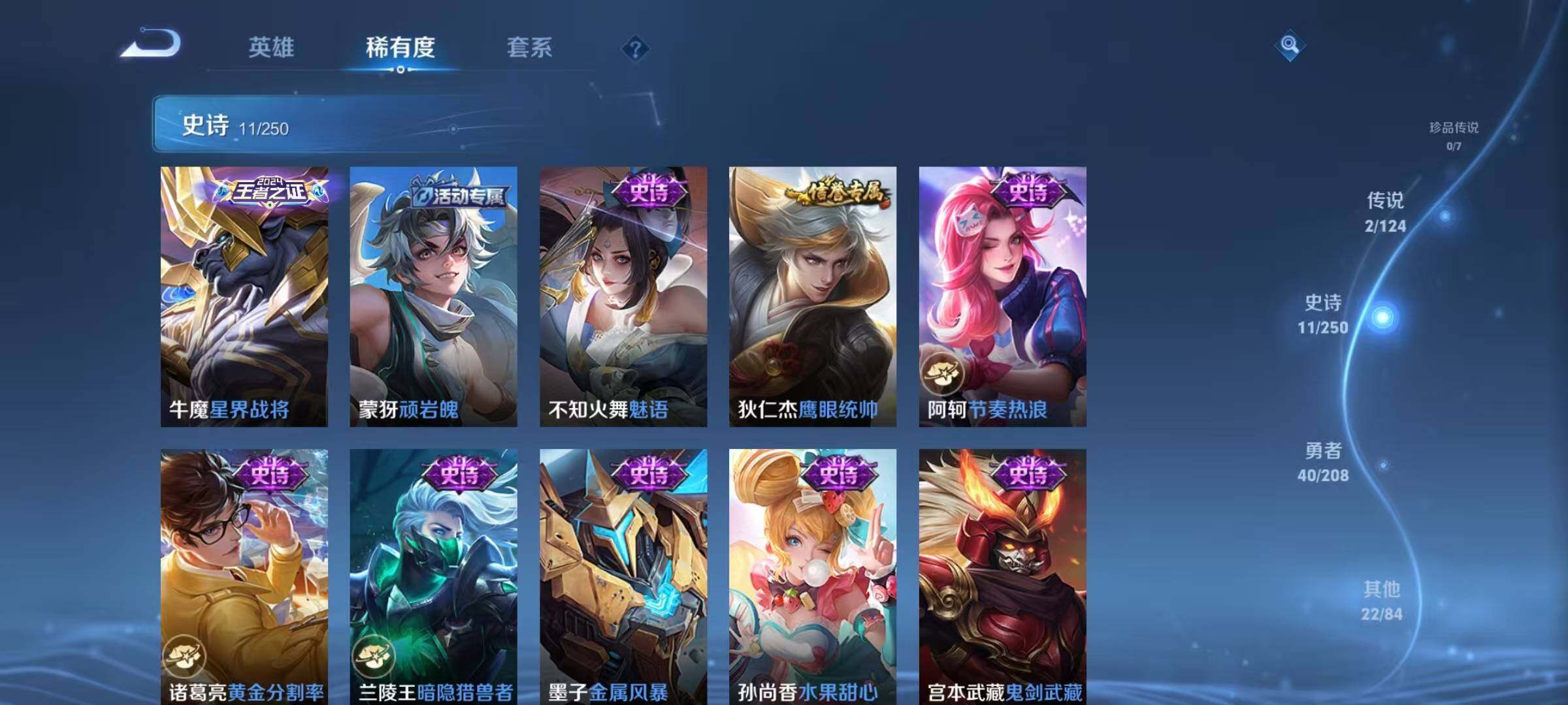 WZJZ3407986王者荣耀账号详情图7