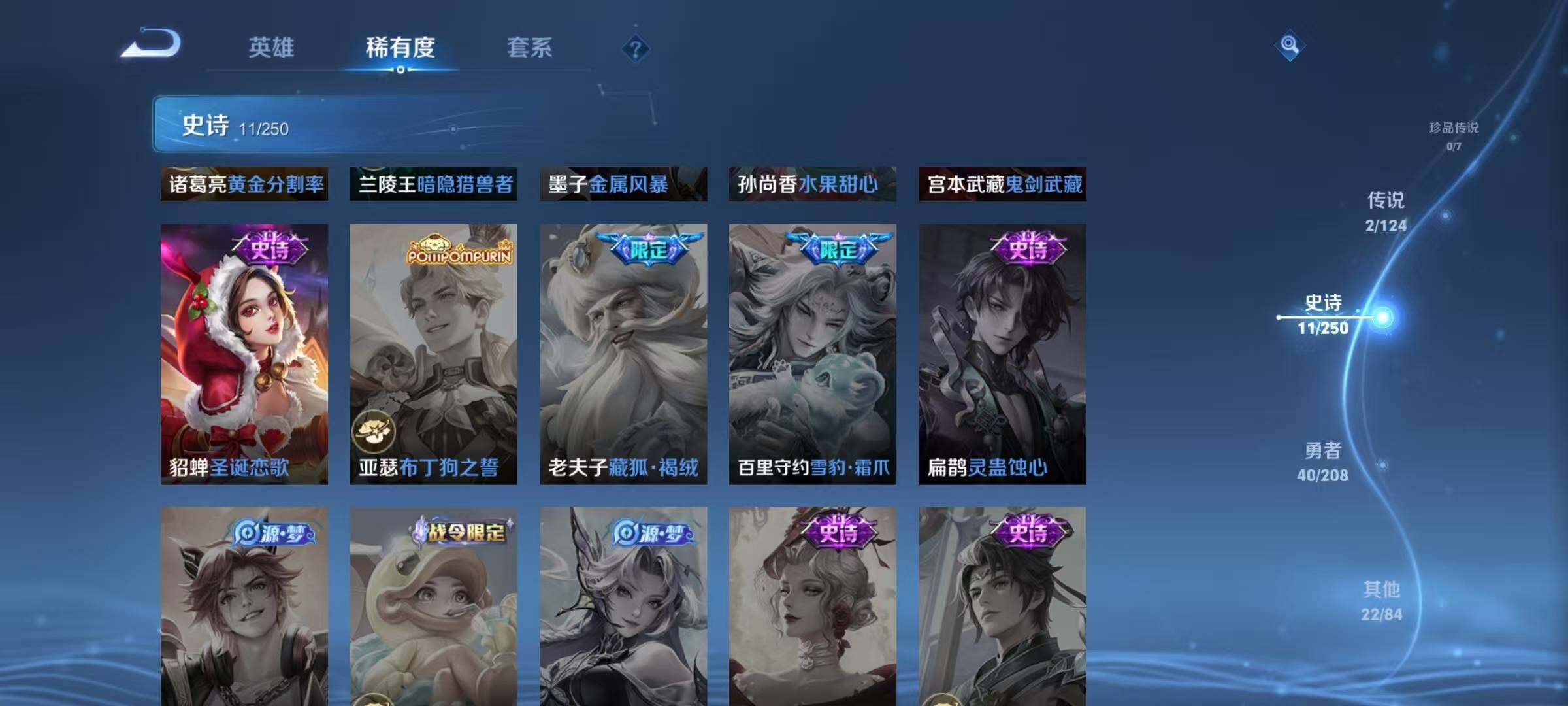 WZJZ3407986王者荣耀账号详情图8