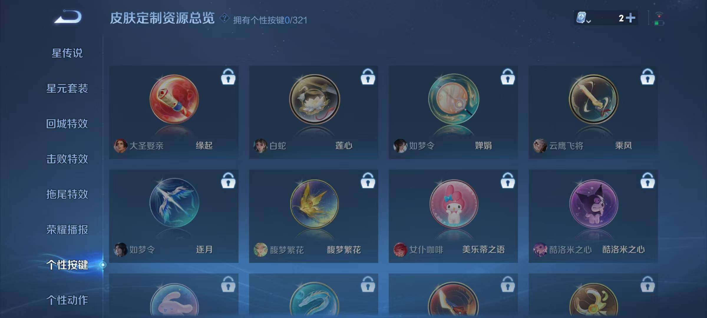 WZJZ3407986王者荣耀账号详情图9