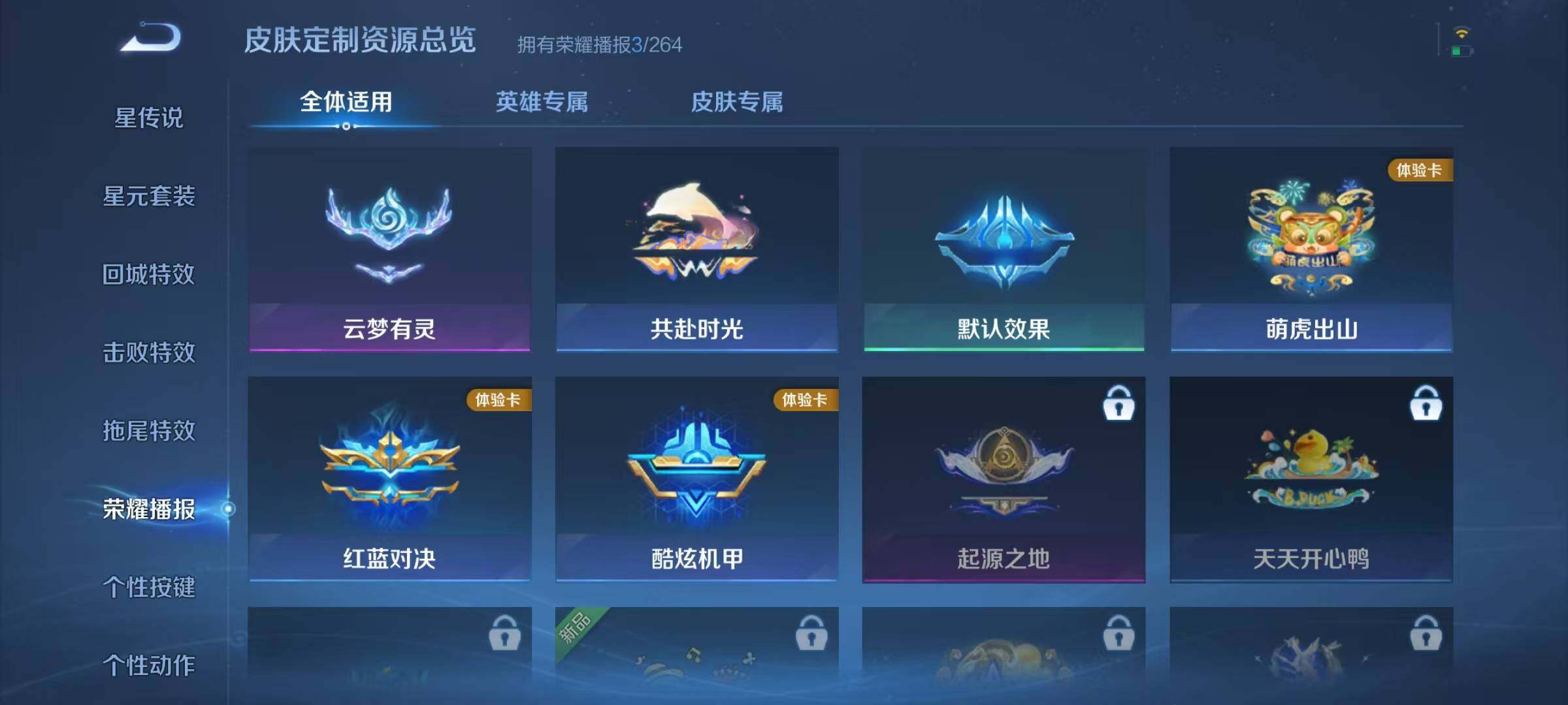 WZJZ3407986王者荣耀账号详情图10