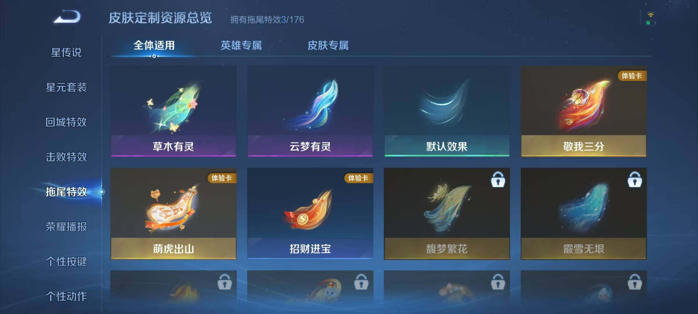 WZJZ3407986王者荣耀账号详情图11