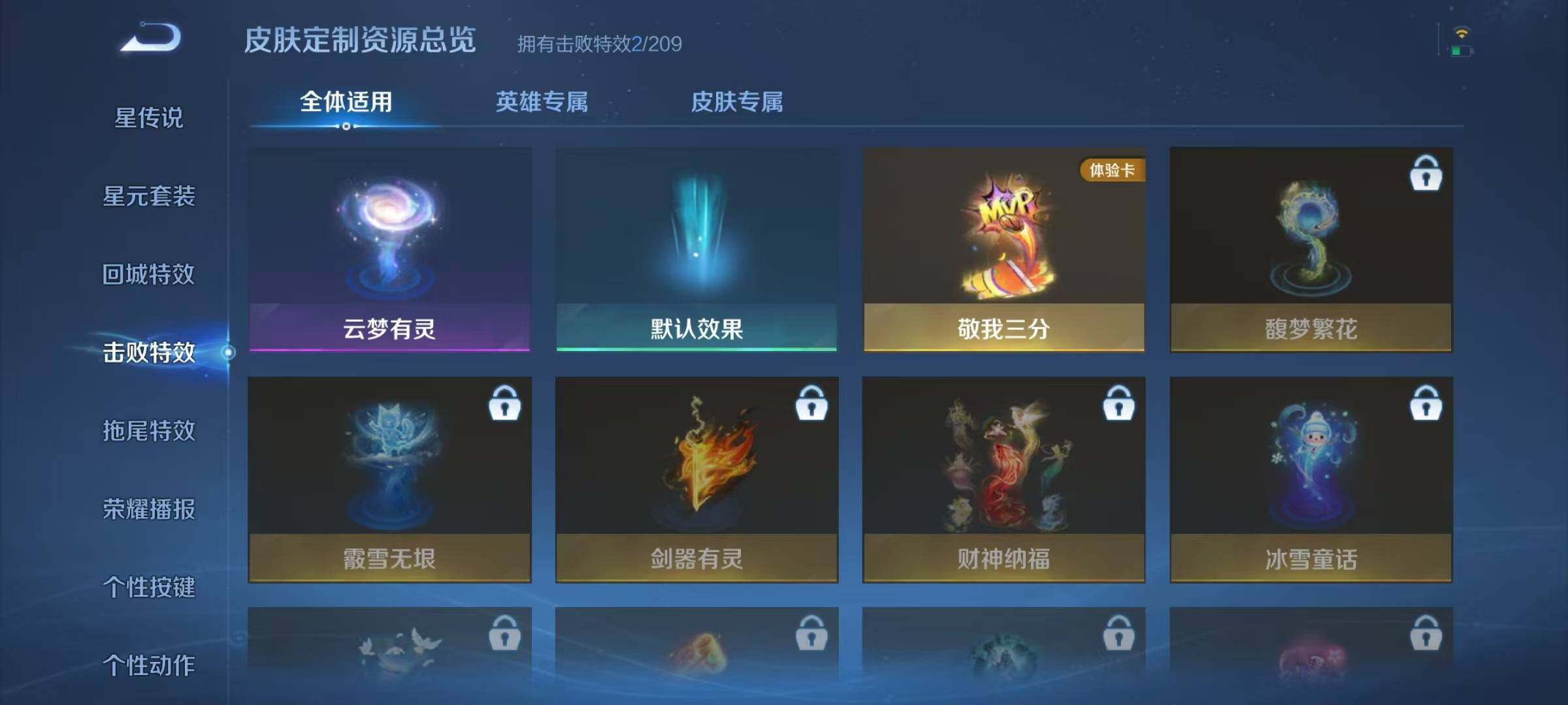 WZJZ3407986王者荣耀账号详情图12