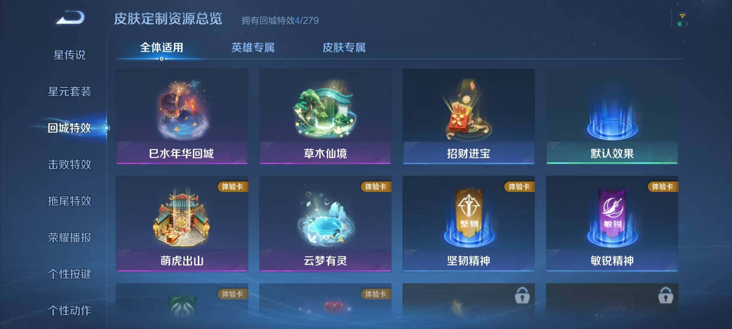 WZJZ3407986王者荣耀账号详情图13