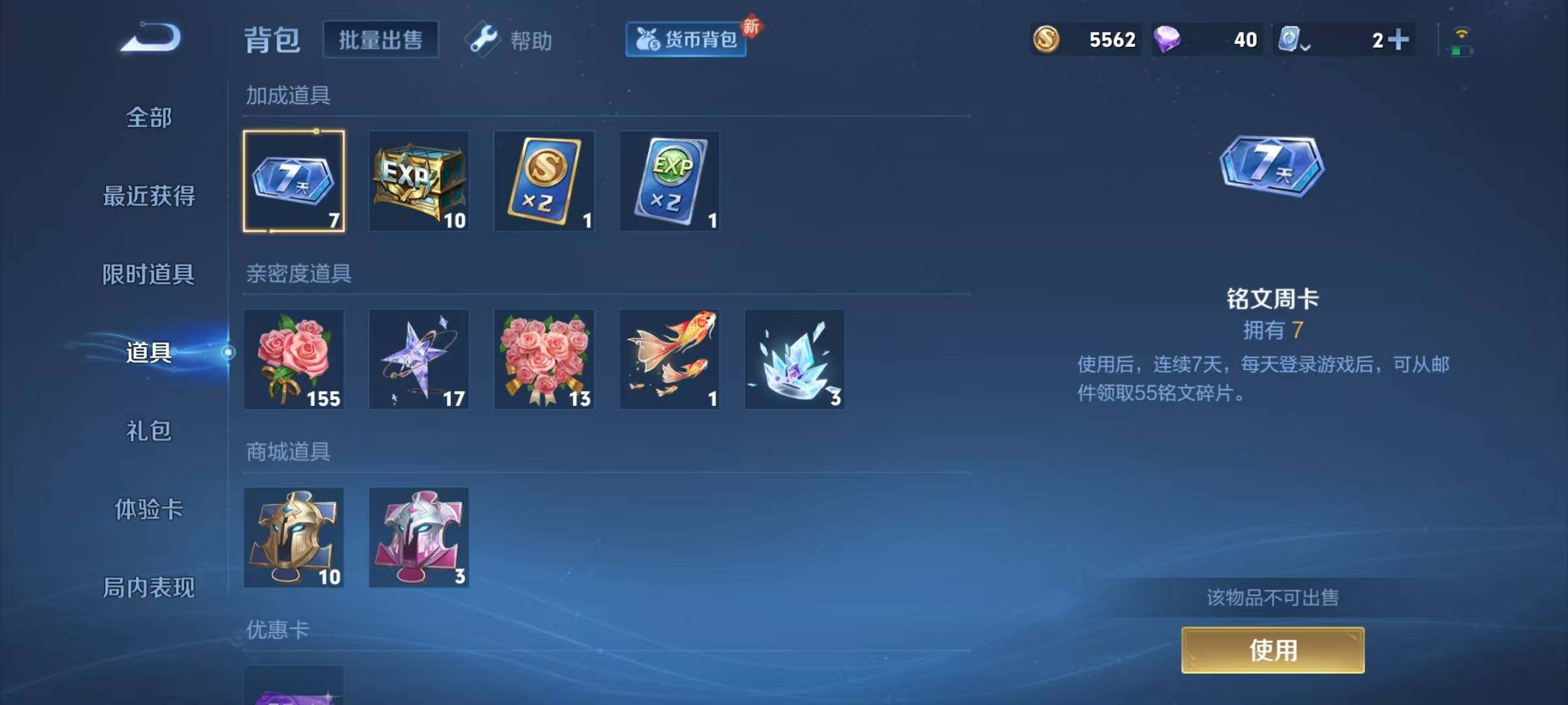 WZJZ3407986王者荣耀账号详情图14