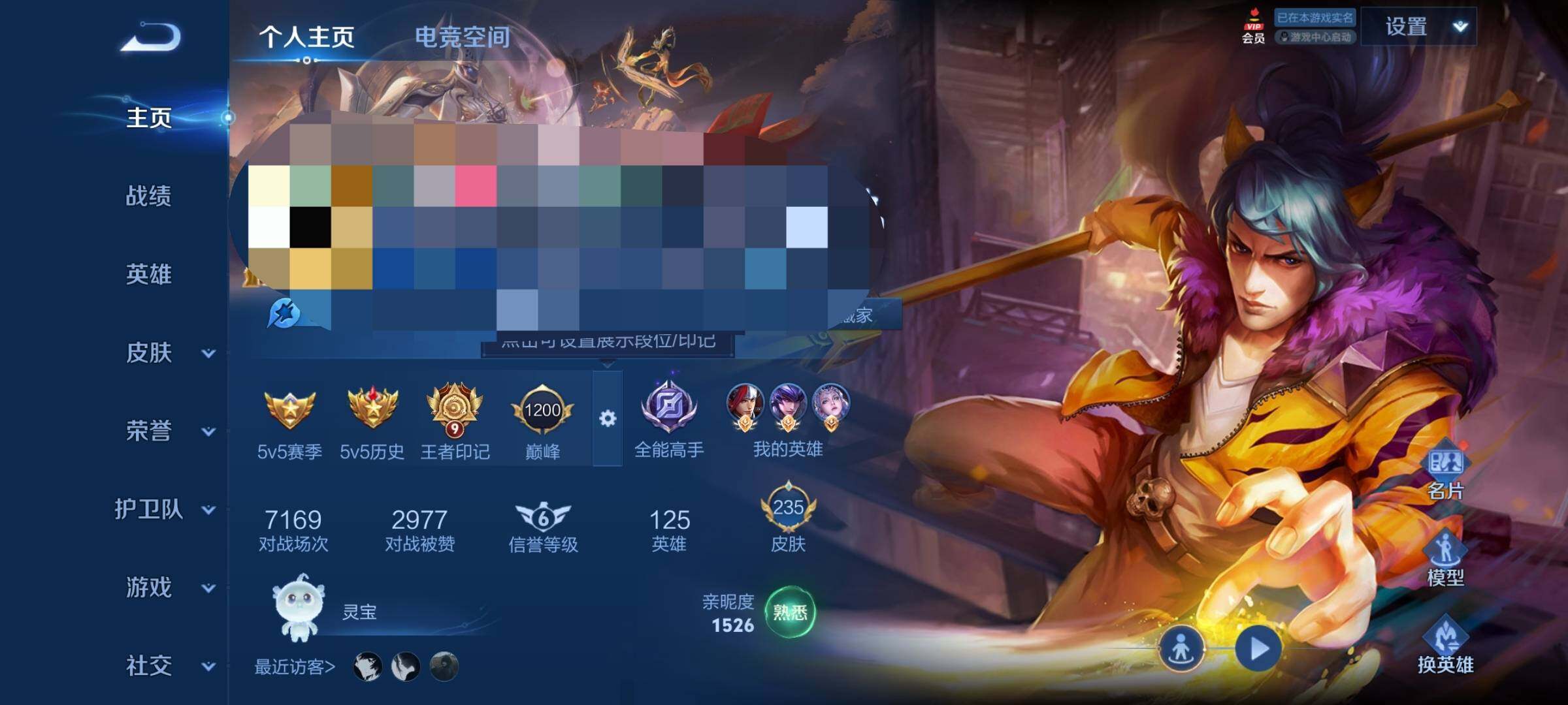 WZEY3155776王者荣耀账号详情图6