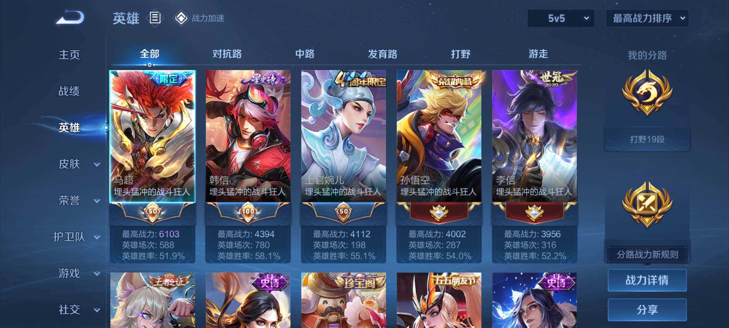WZEY3155776王者荣耀账号详情图7
