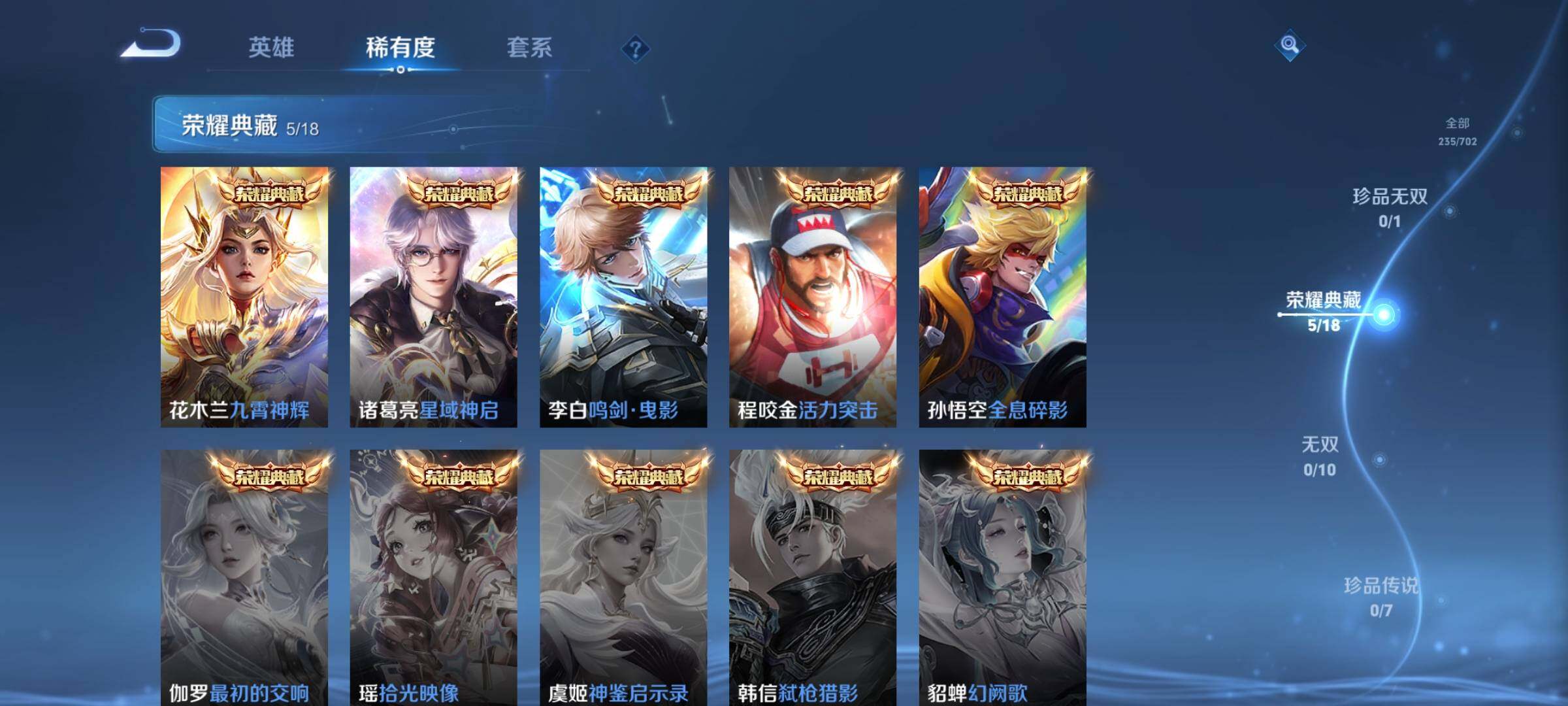 WZEY3155776王者荣耀账号详情图9