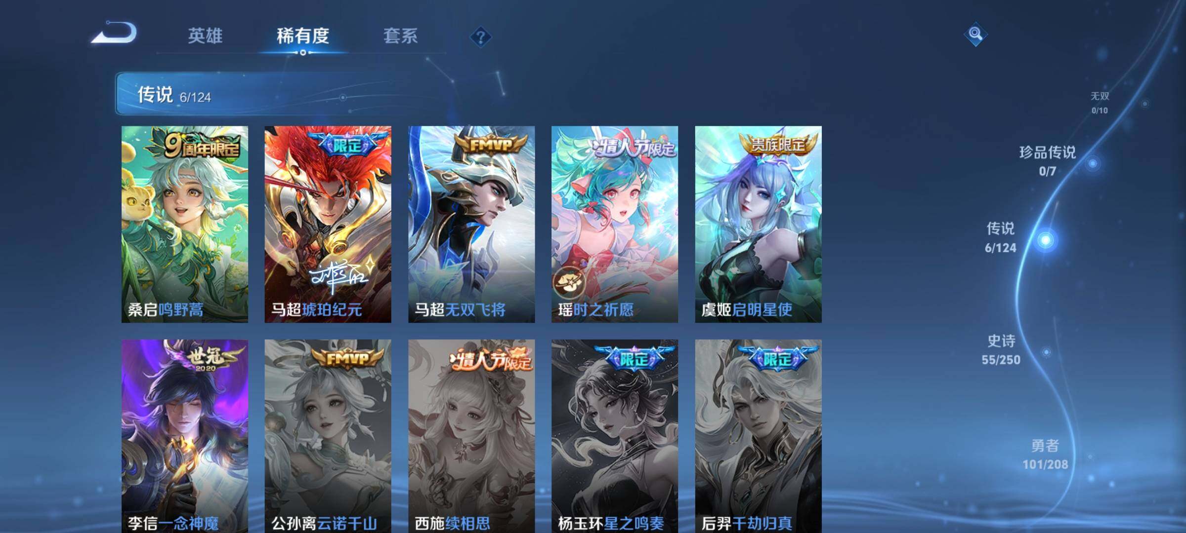 WZEY3155776王者荣耀账号详情图10